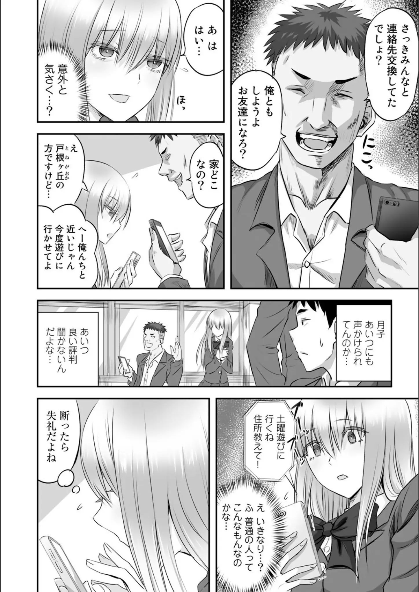 見習い雑兵の女子校生画像（s152asikr00118）#4