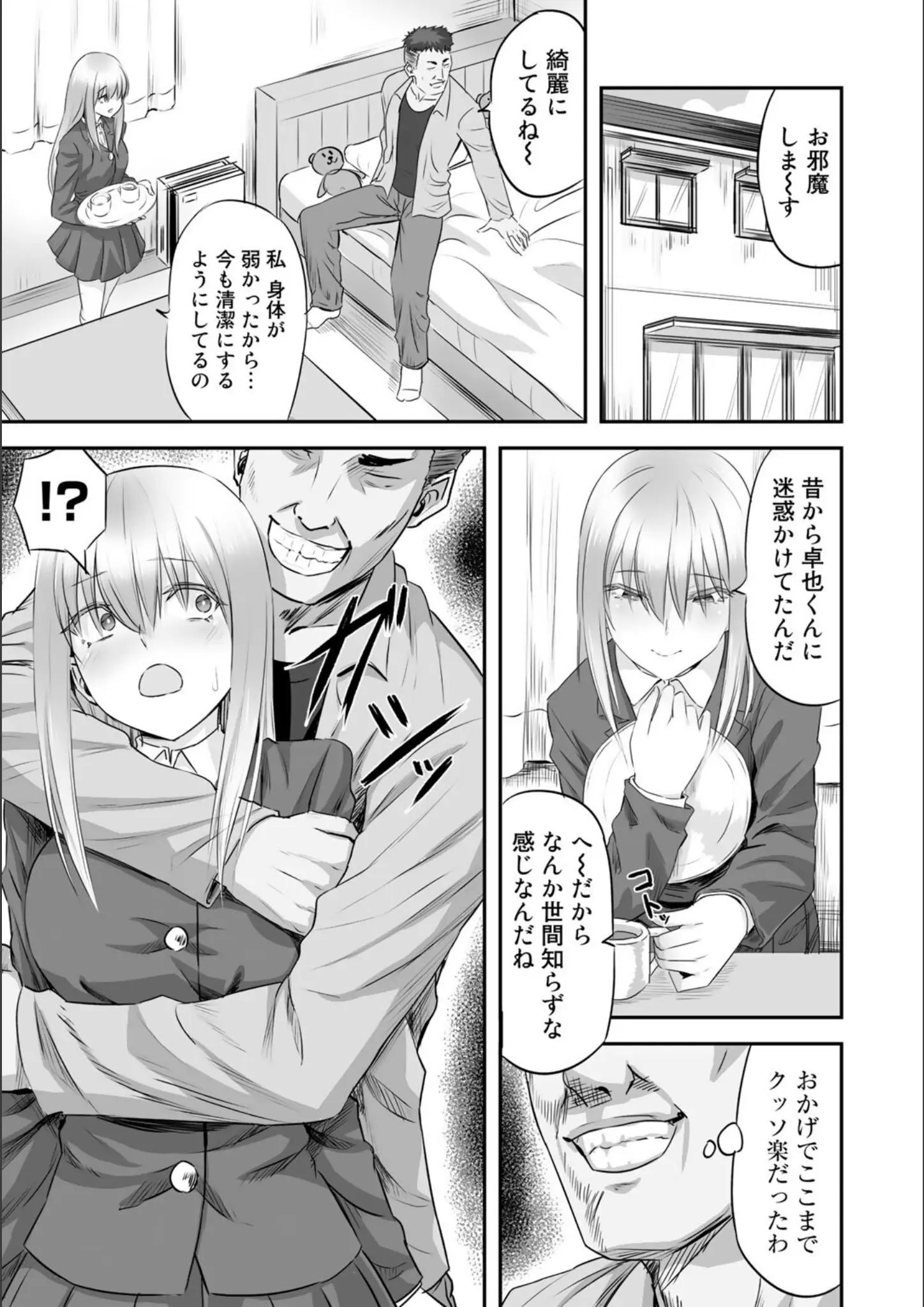 見習い雑兵の女子校生画像（s152asikr00118）#5