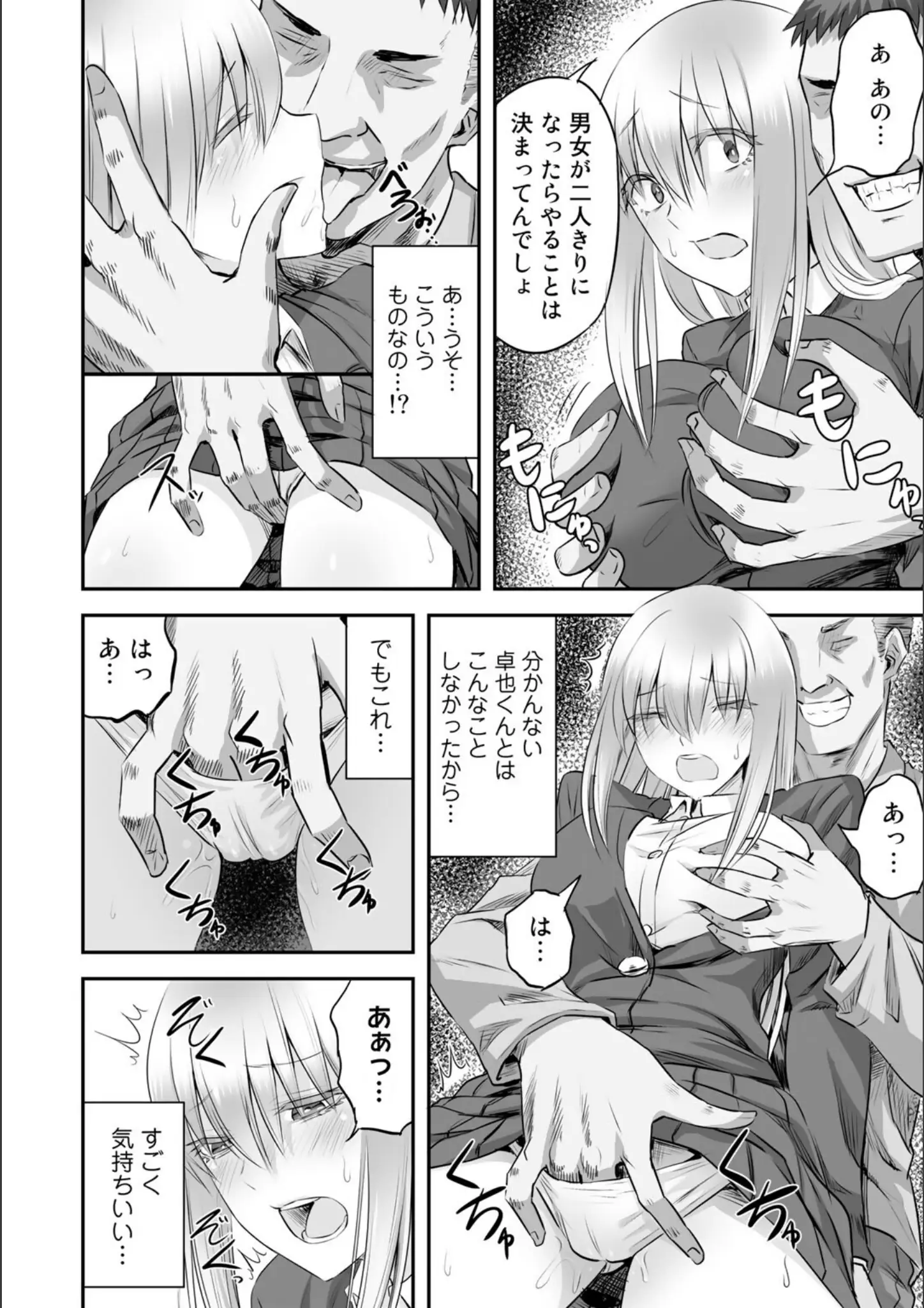 凌辱・強制 × 巨乳のエロ漫画ページ一覧（画像数419枚）