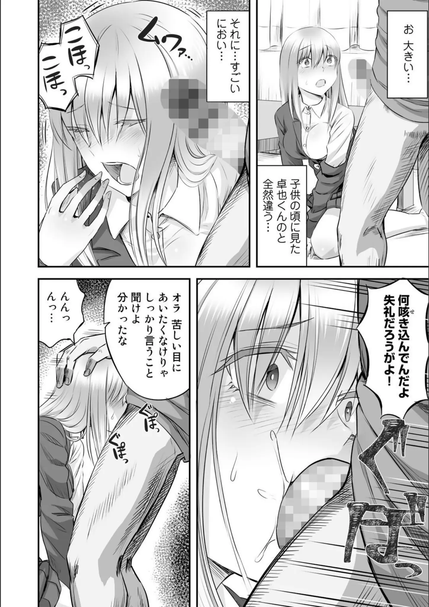 見習い雑兵のイラマチオ・フェラ画像（s152asikr00118）#7