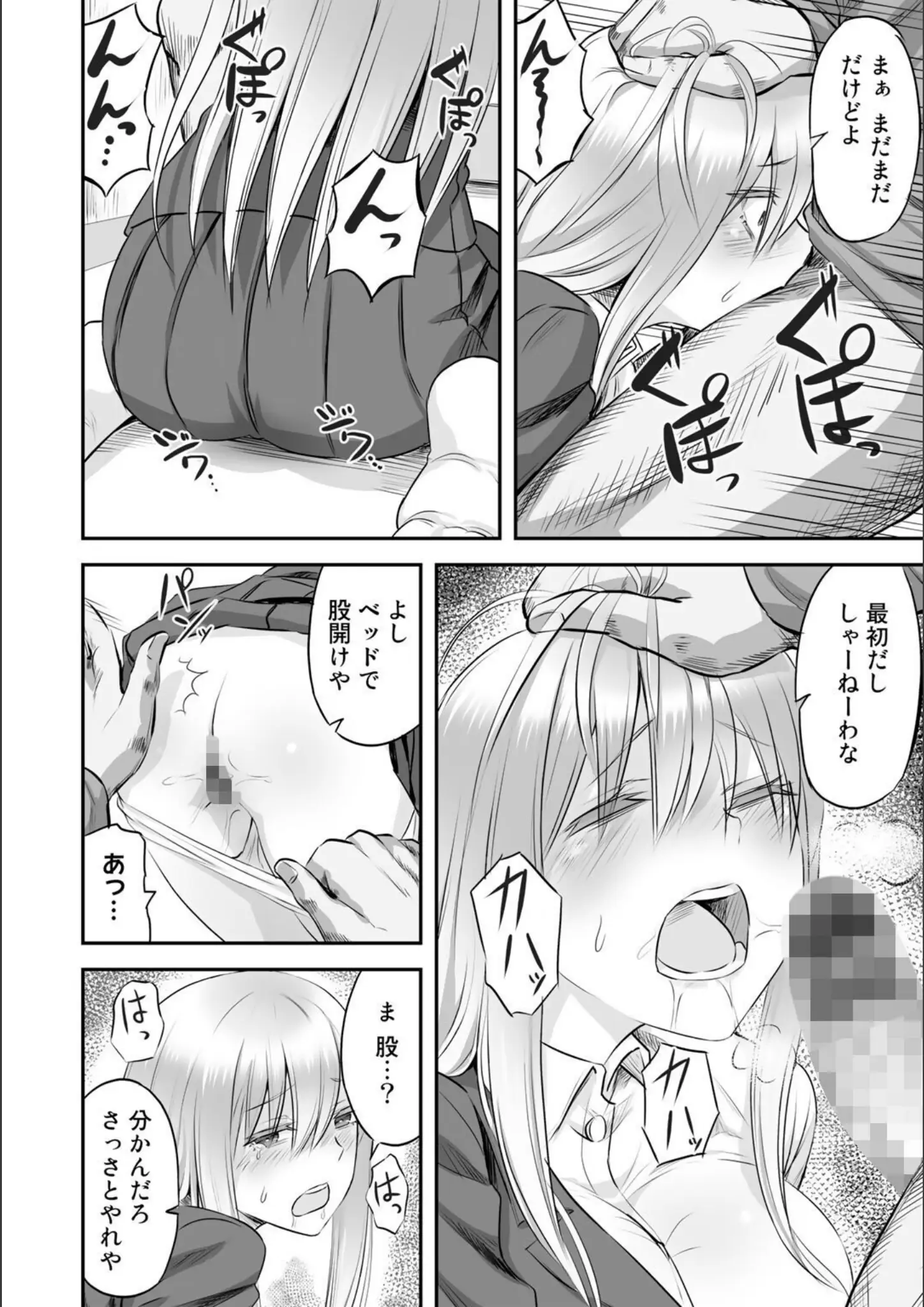 見習い雑兵のイラマチオ・フェラ画像（s152asikr00118）#8