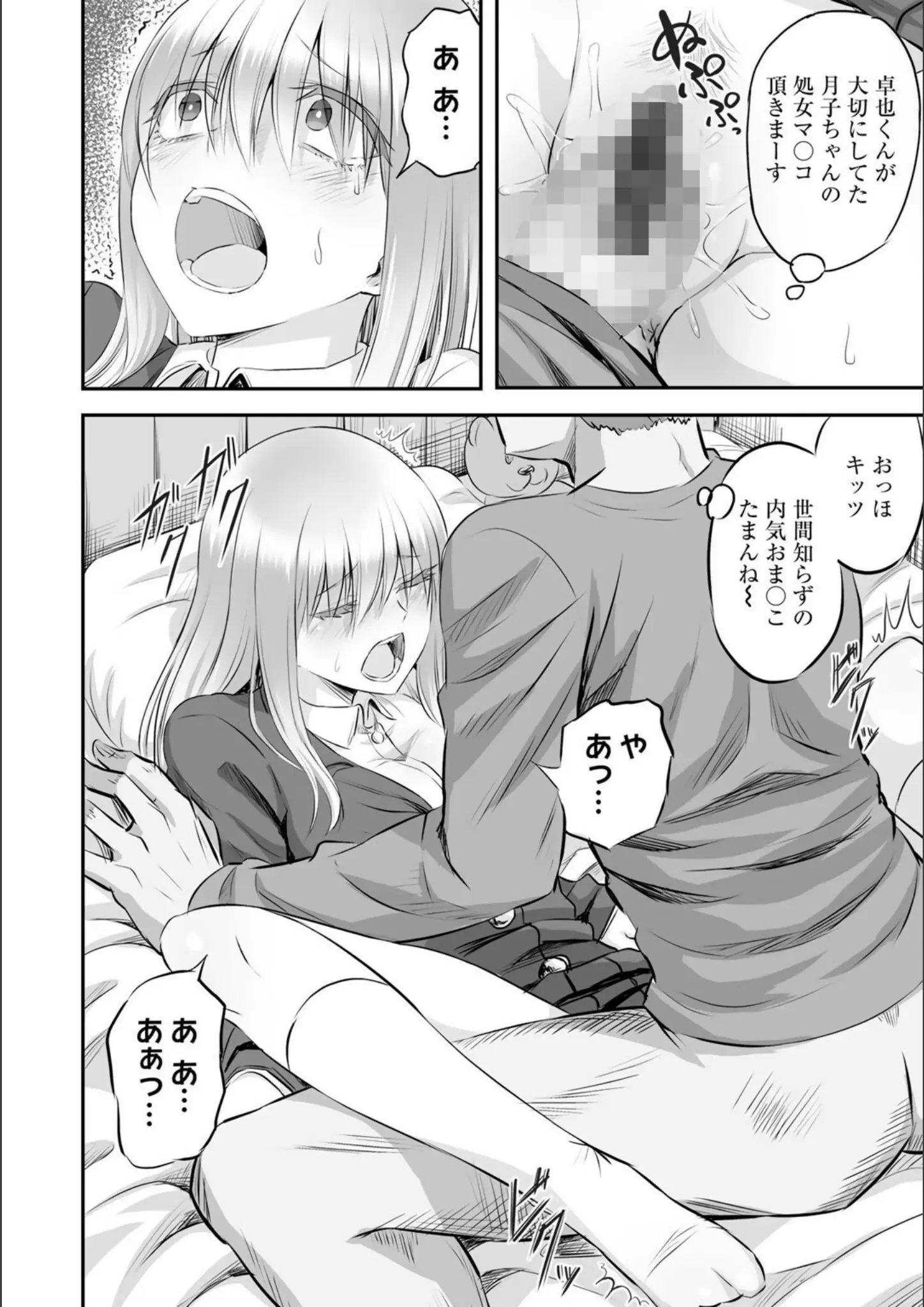 ニーソックス × 正常位のエロ漫画ページ一覧（画像数59枚）