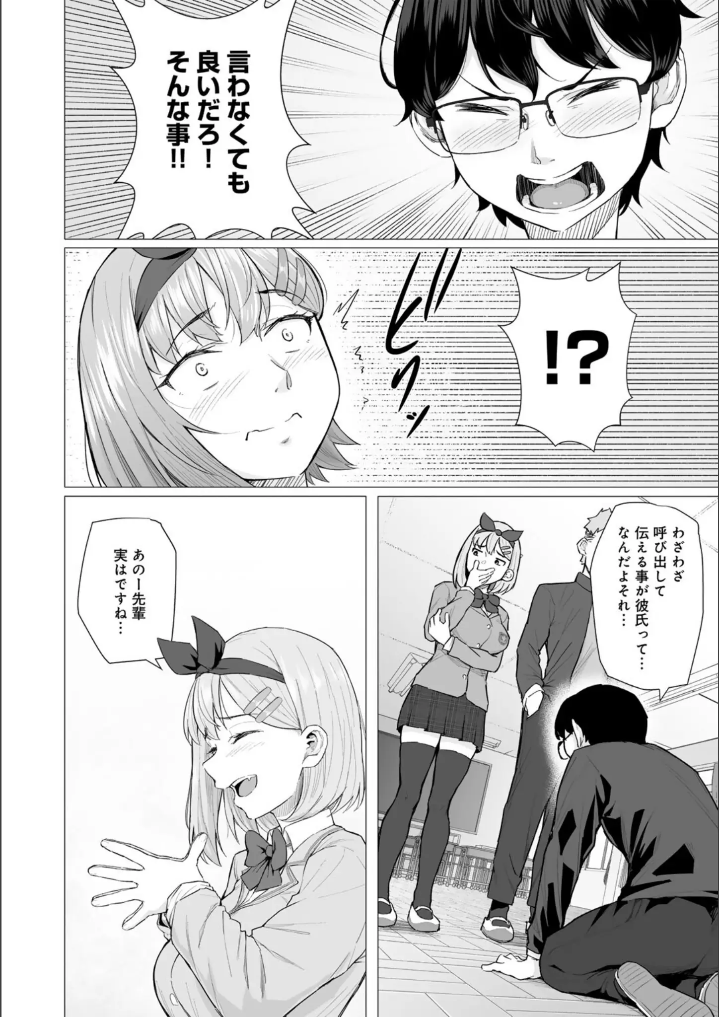 まげきちの女子校生画像（s152asikr00266）#6