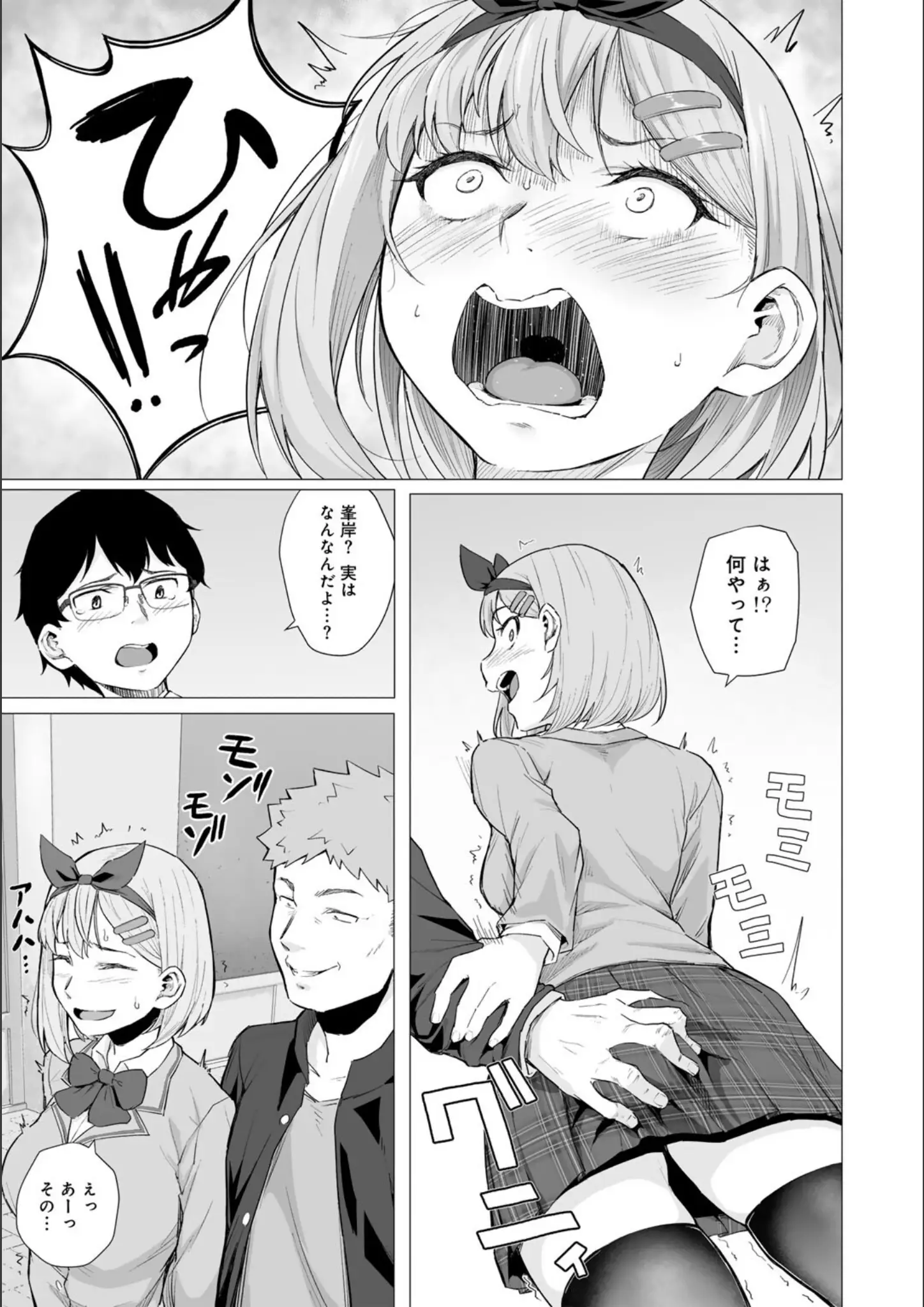 まげきちのお尻・女子校生画像（s152asikr00266）#7