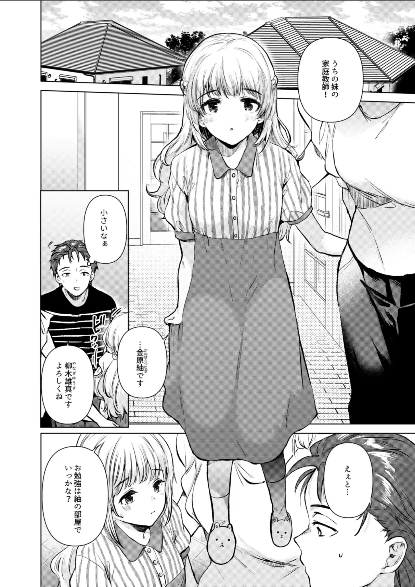 ももこの画像（s166aritr00747）#3
