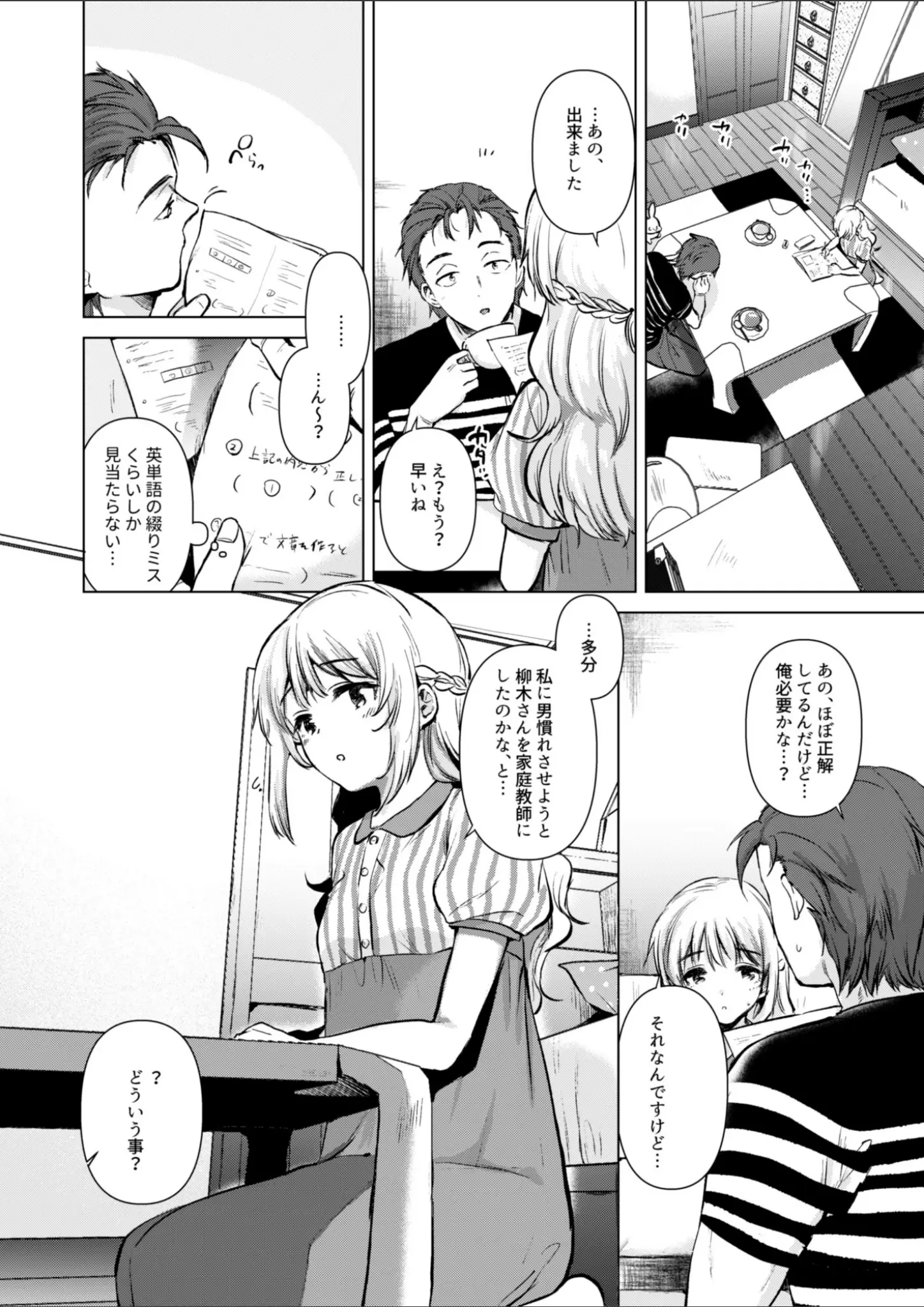 ももこの画像（s166aritr00747）#4