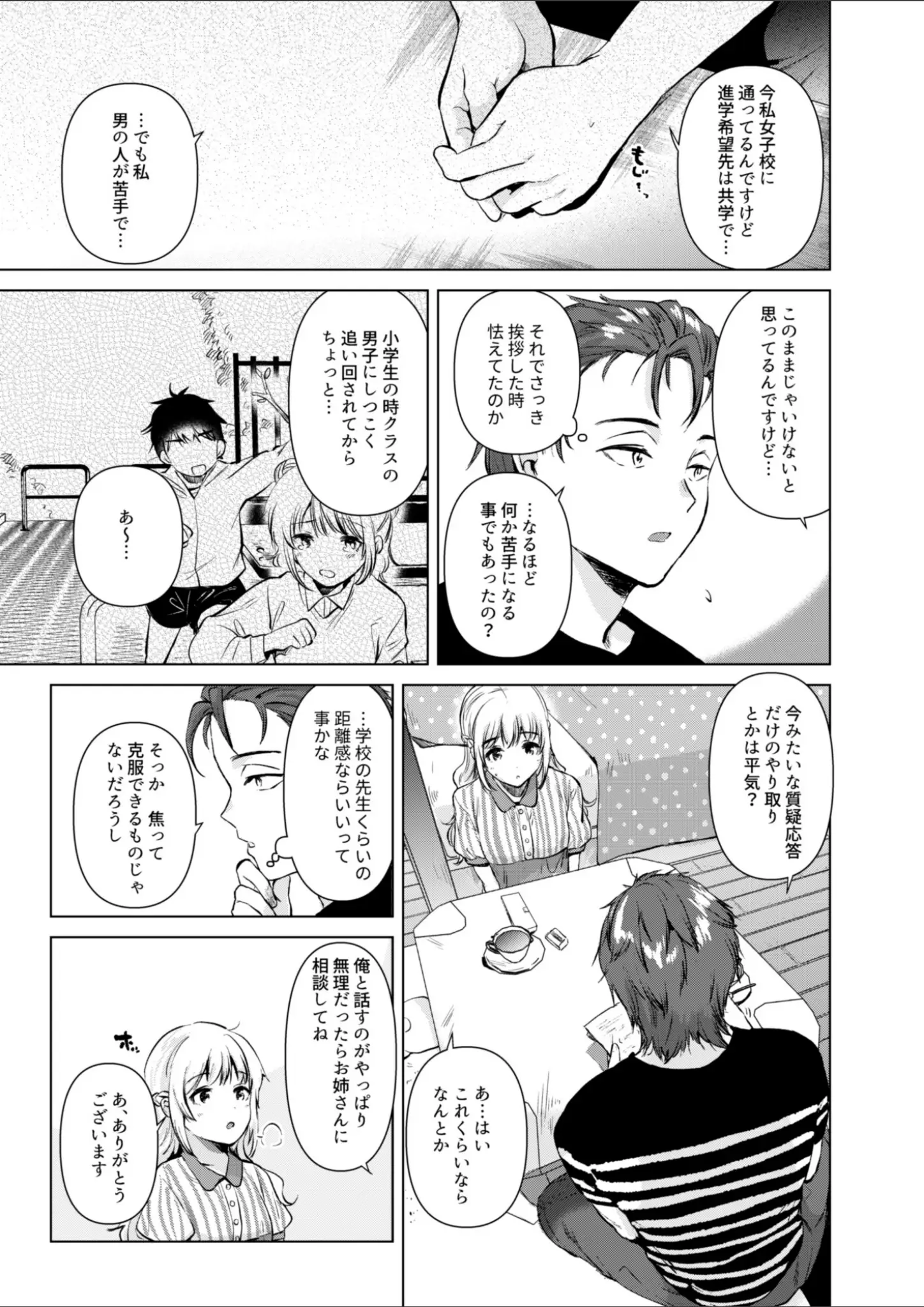 ももこの画像（s166aritr00747）#5
