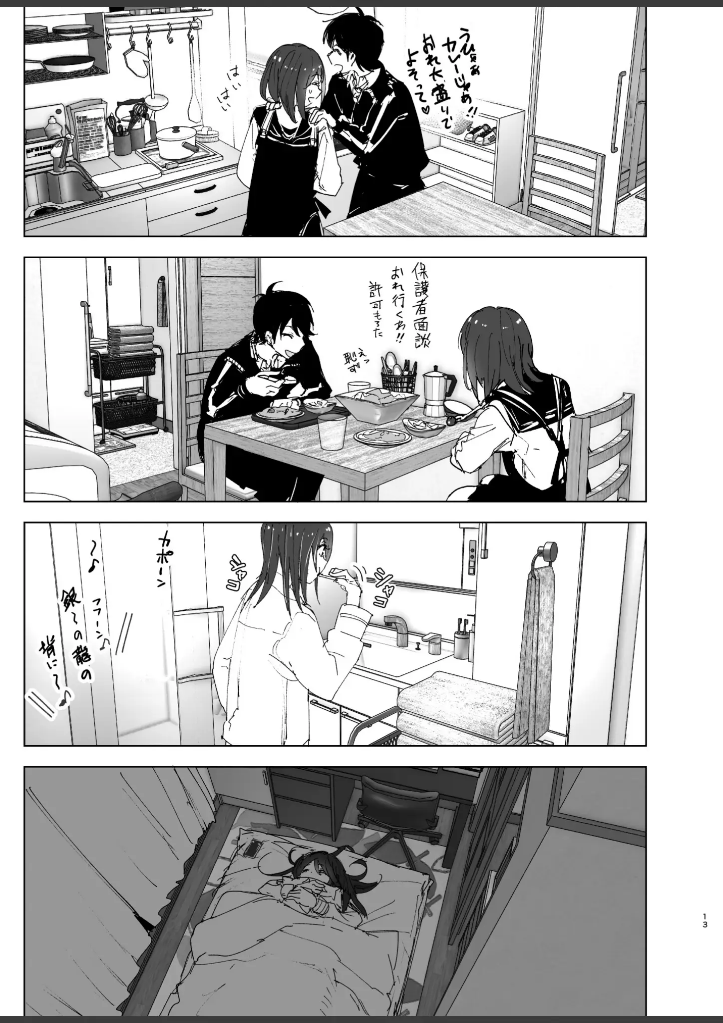 なかにしゆうたの女子校生画像（s166aritr00786）#9