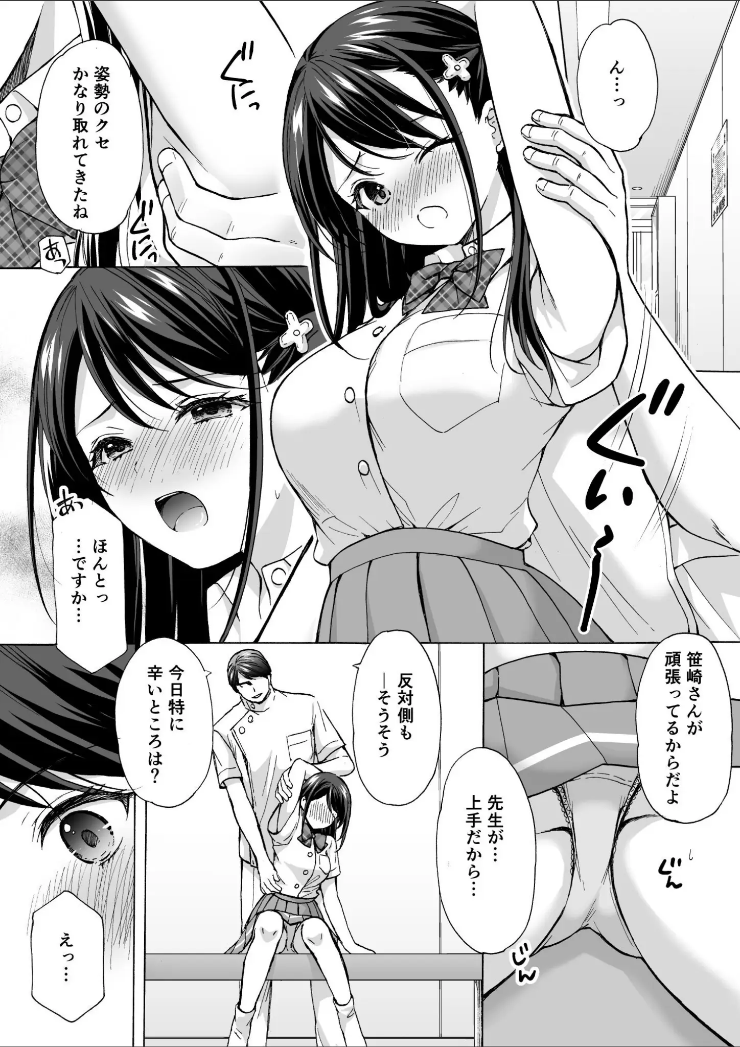 あずまゆきの脇・パンチラ画像（s166aritr01019）#3