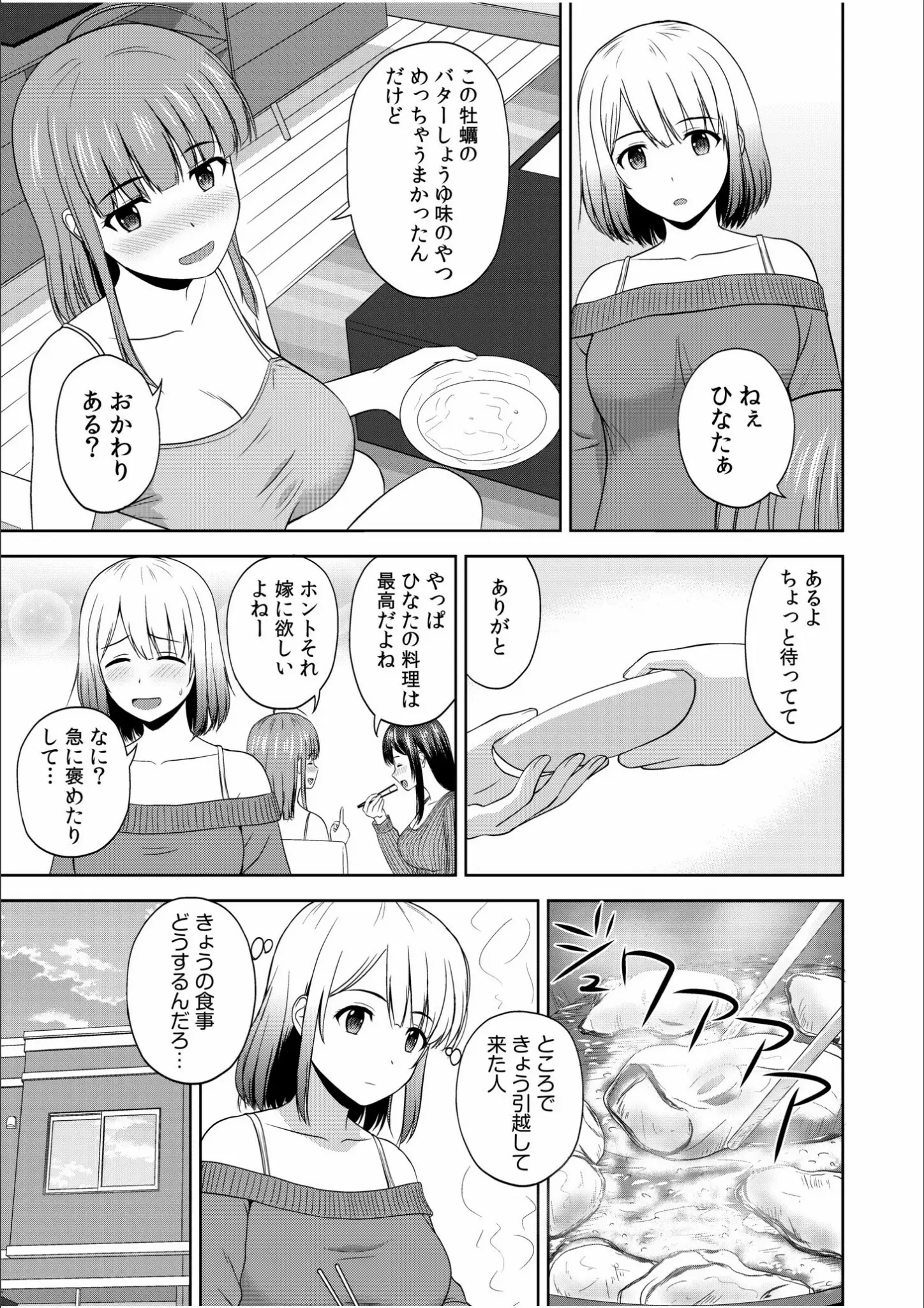 佐藤茶菓子の画像（s246asnph01270）#4