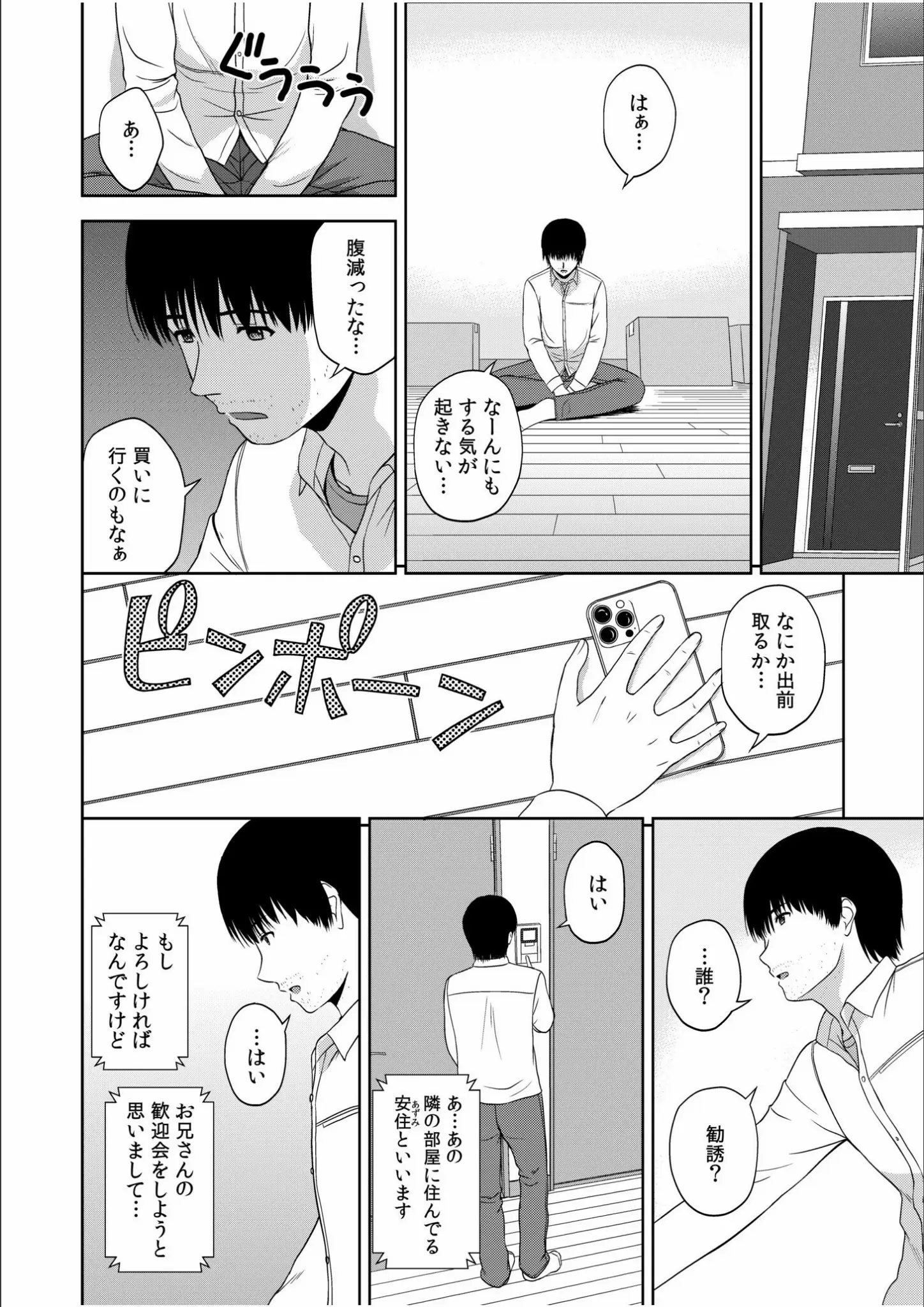 佐藤茶菓子の画像（s246asnph01270）#5