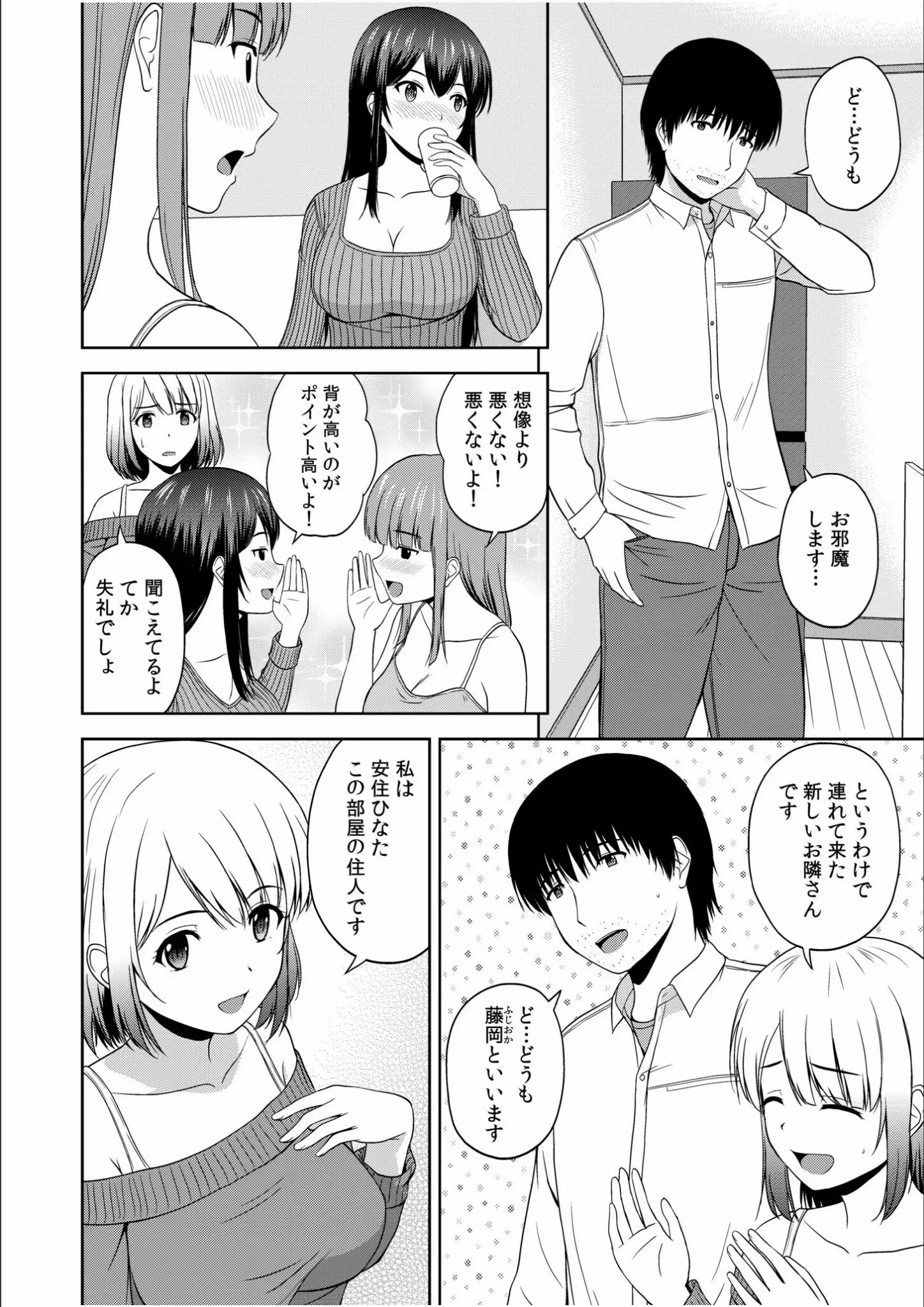 佐藤茶菓子の画像（s246asnph01270）#6