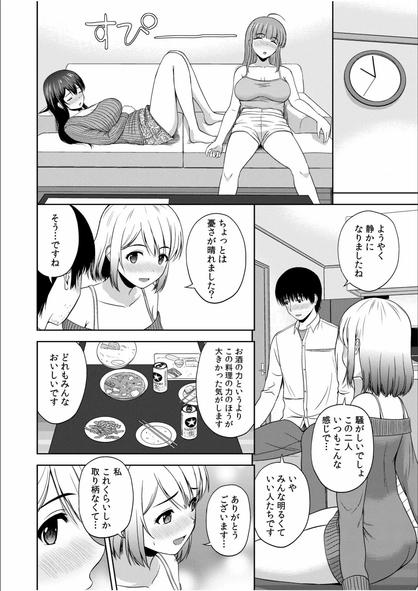 佐藤茶菓子の画像（s246asnph01270）#8