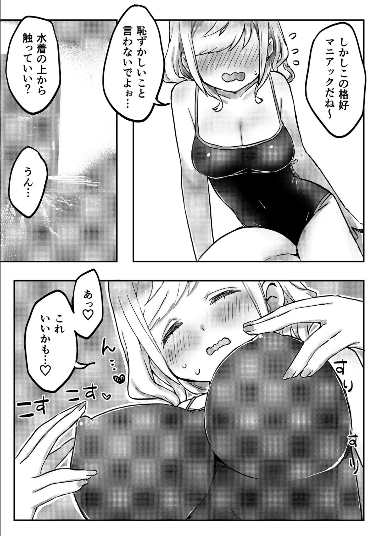LINの水着・スク水画像（s246asnph01361）#12