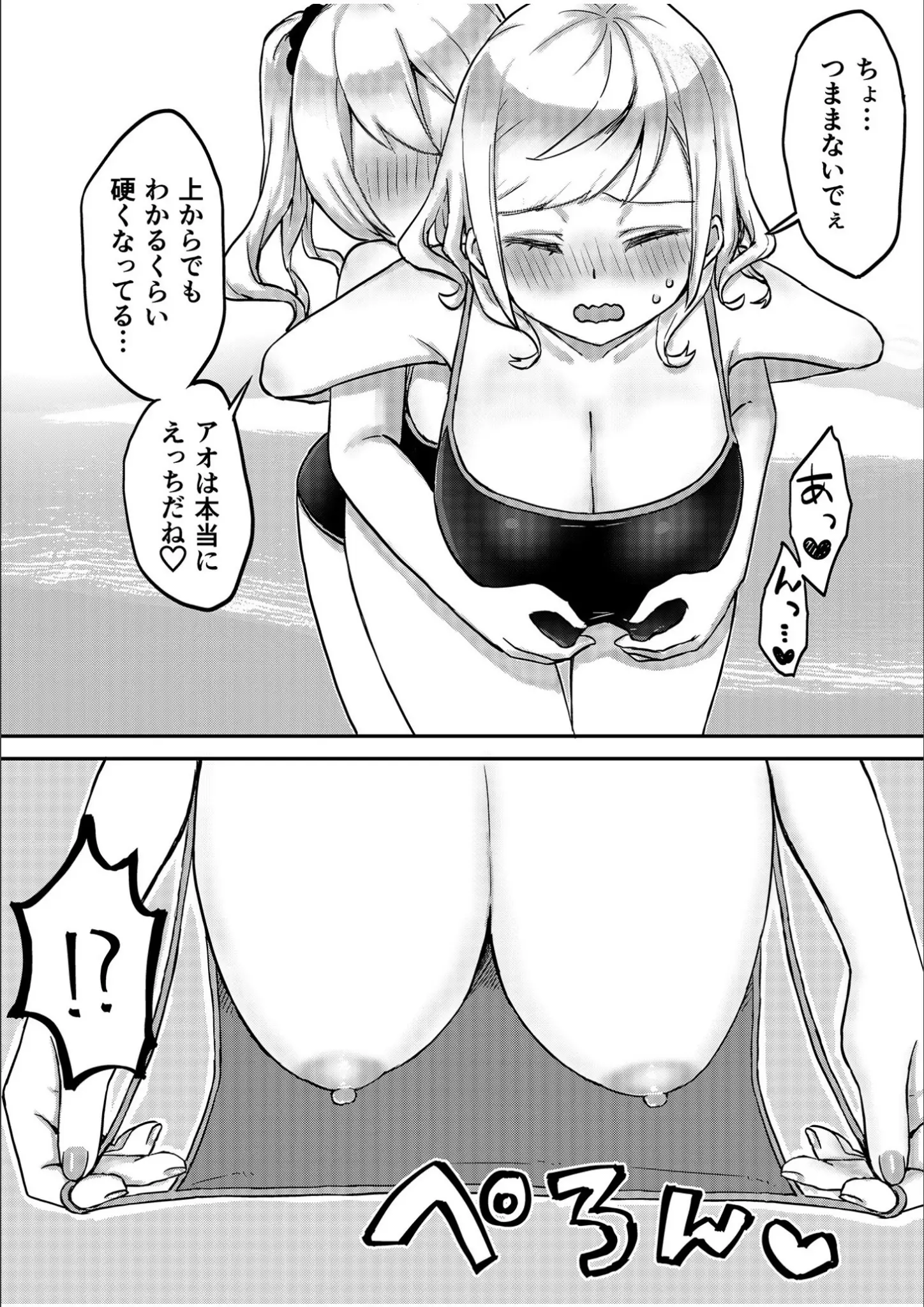 LINの水着・スク水画像（s246asnph01361）#13