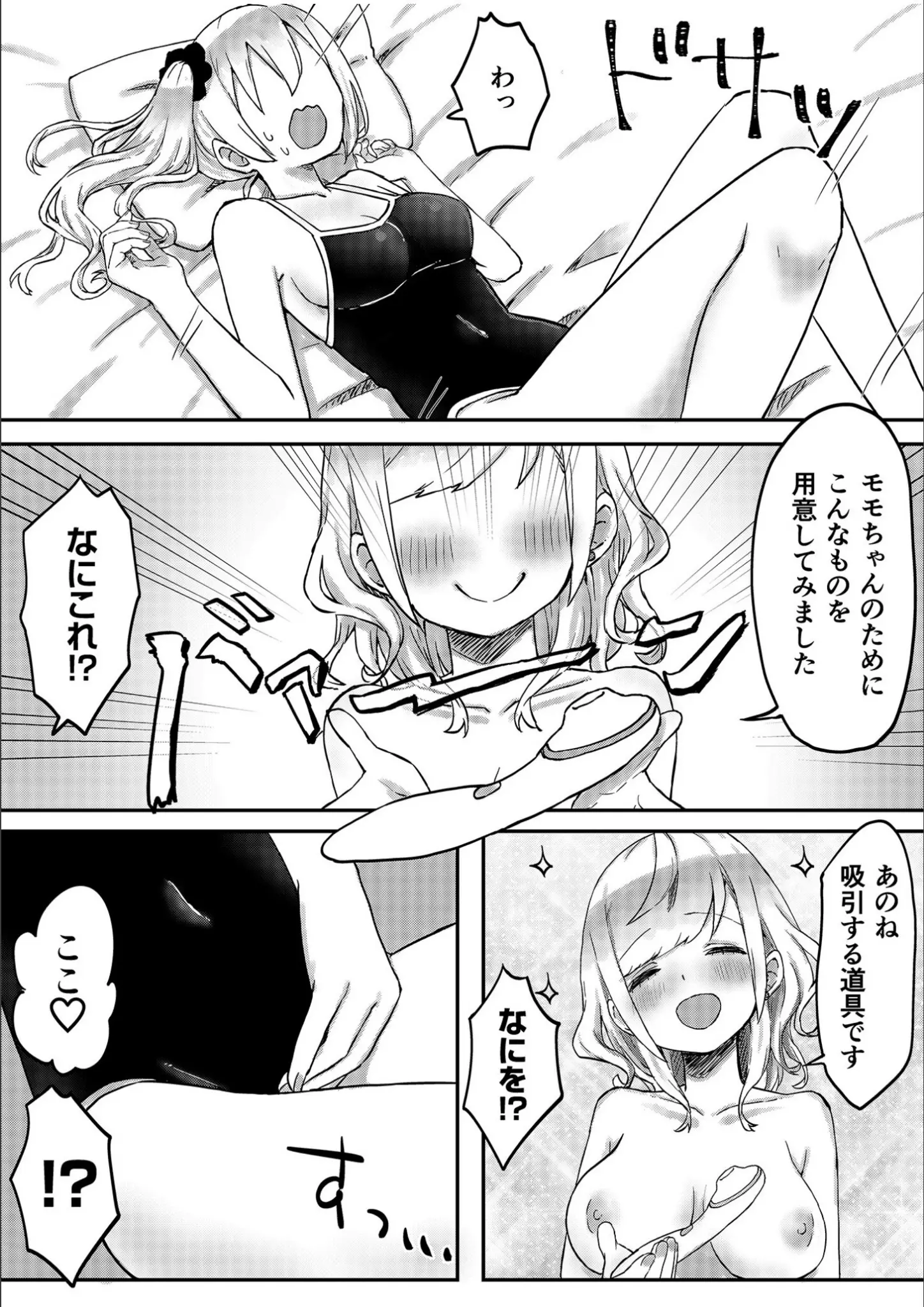LINの水着・スク水画像（s246asnph01361）#17