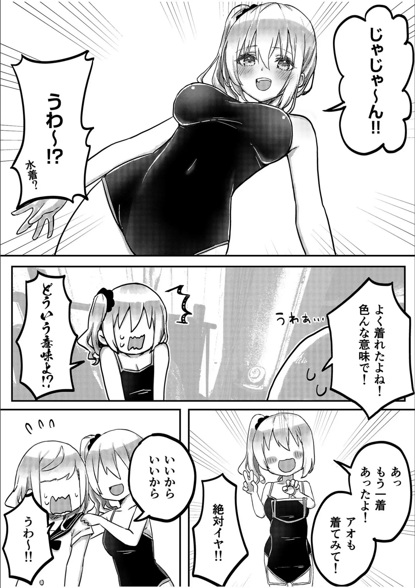 LINの水着・スク水画像（s246asnph01361）#9