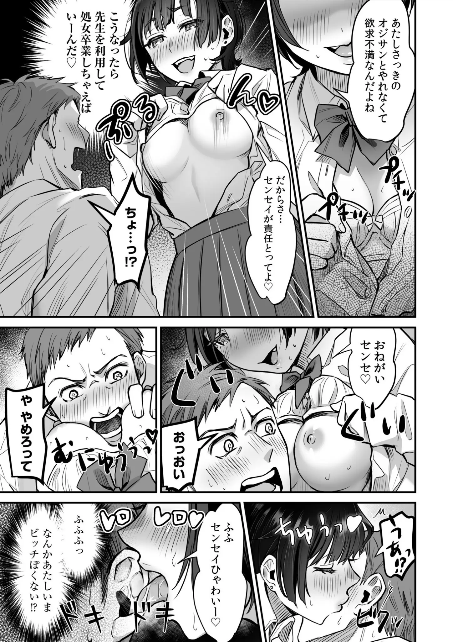 鈴木春暁の女子校生・キス画像（s246asnph01446）#16