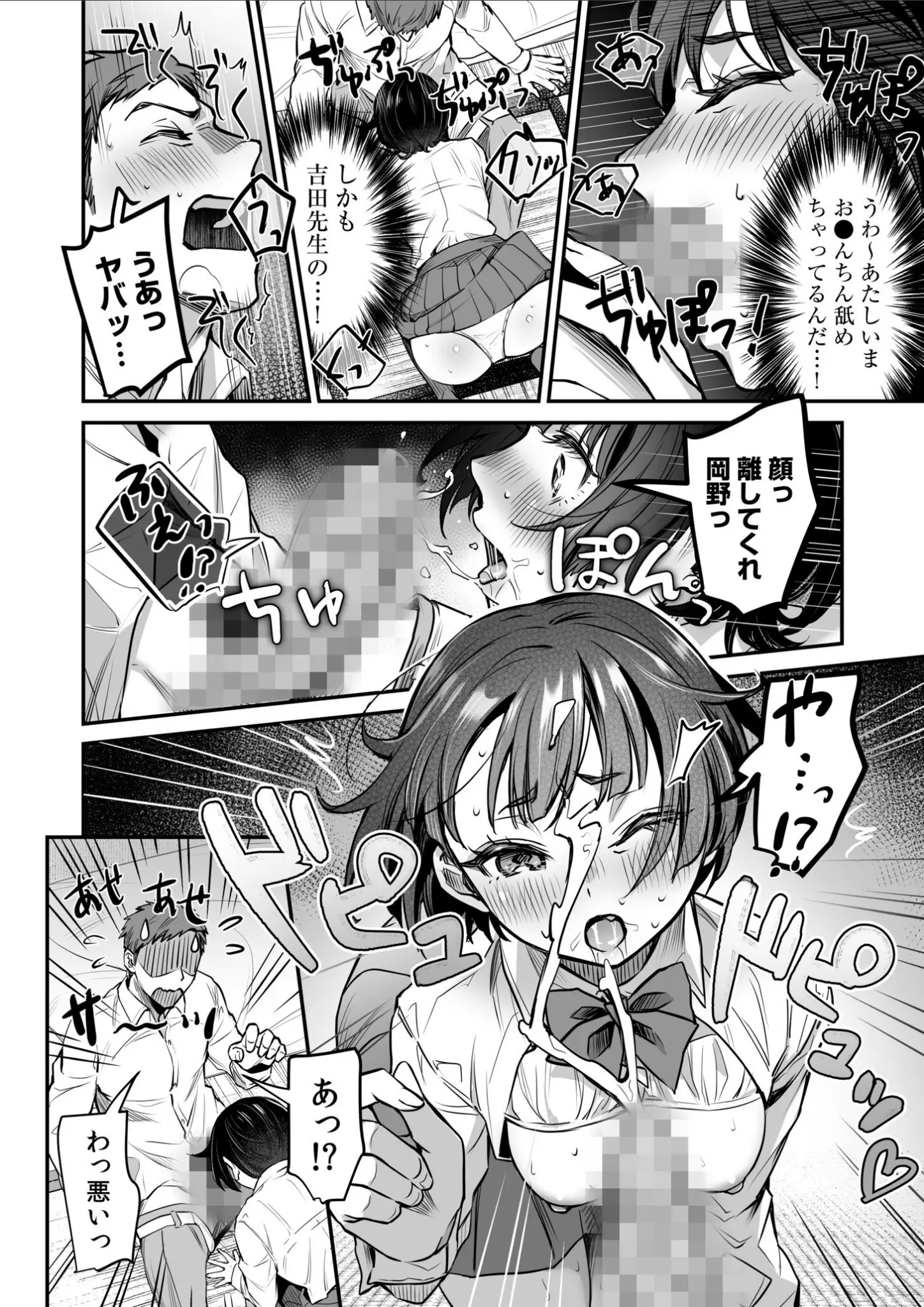 鈴木春暁のフェラ・顔射・ぶっかけ画像（s246asnph01446）#18