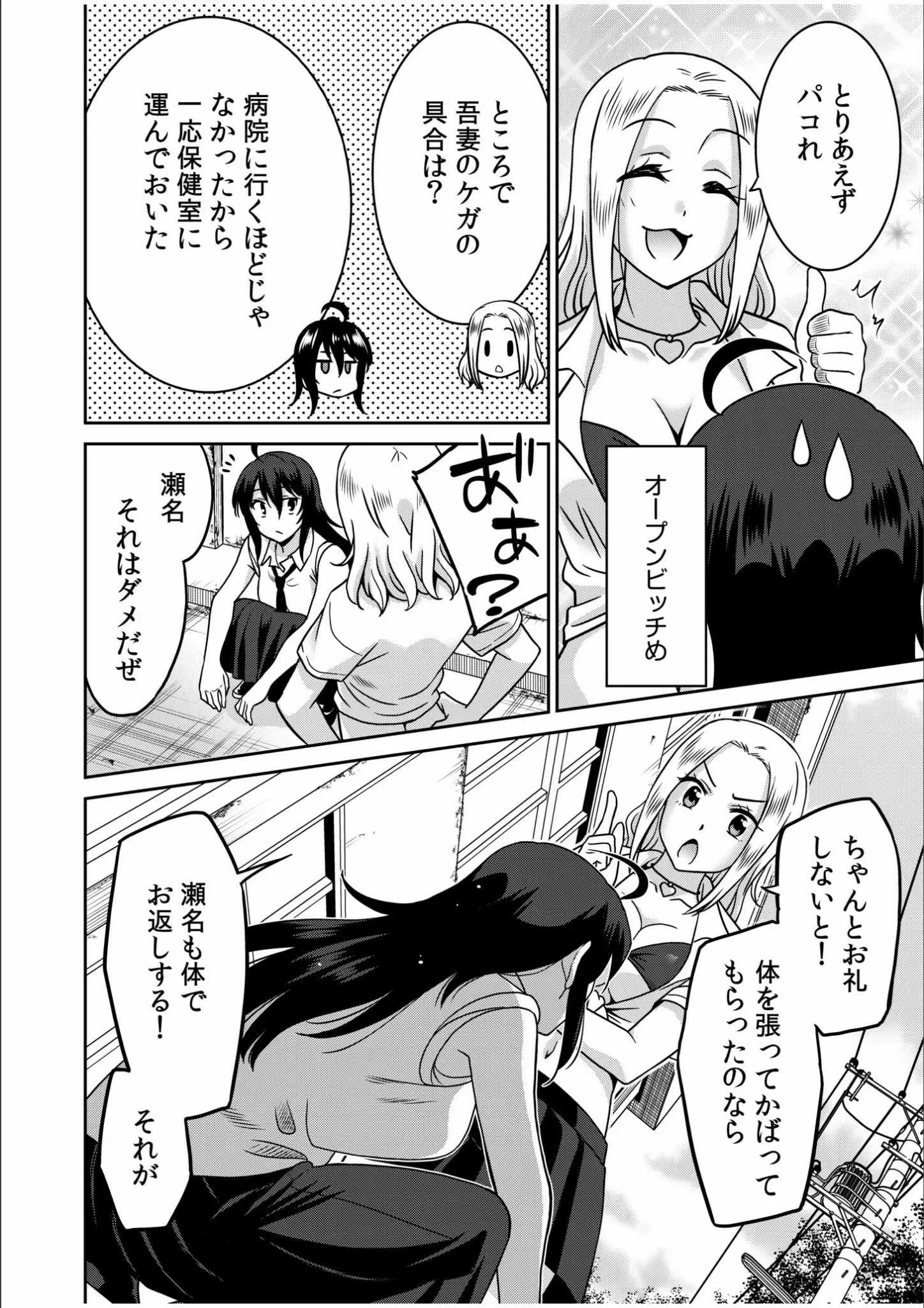 音乃夏の女子校生画像（s246asnph01781）#5