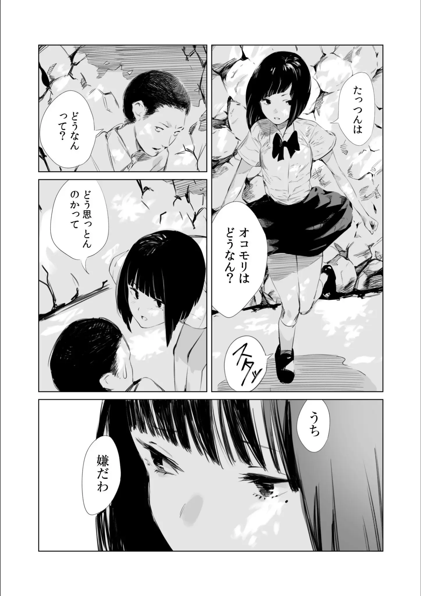 あすぜむの女子校生画像（s246asnph01960）#6