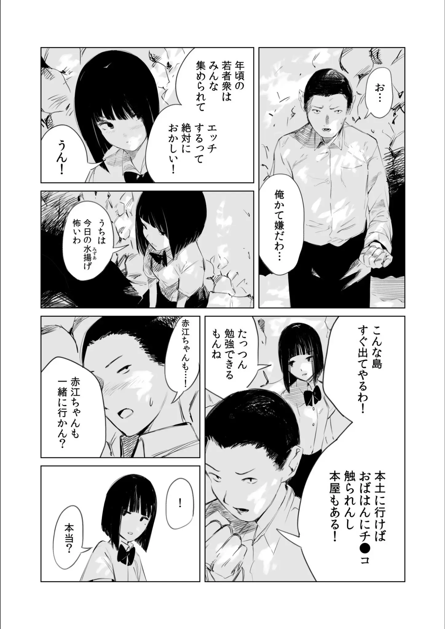 あすぜむの女子校生画像（s246asnph01960）#7