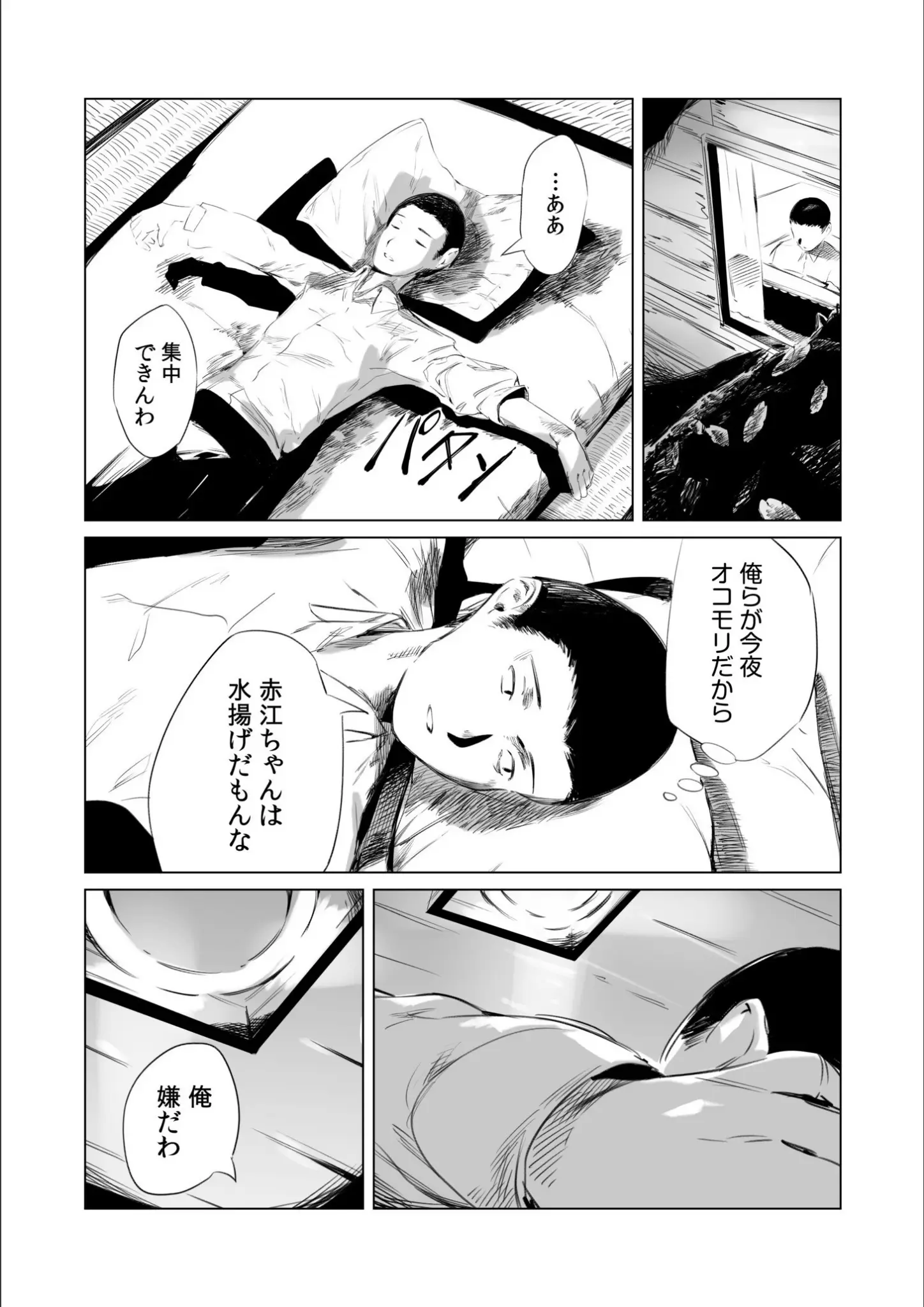 あすぜむの画像（s246asnph01960）#8