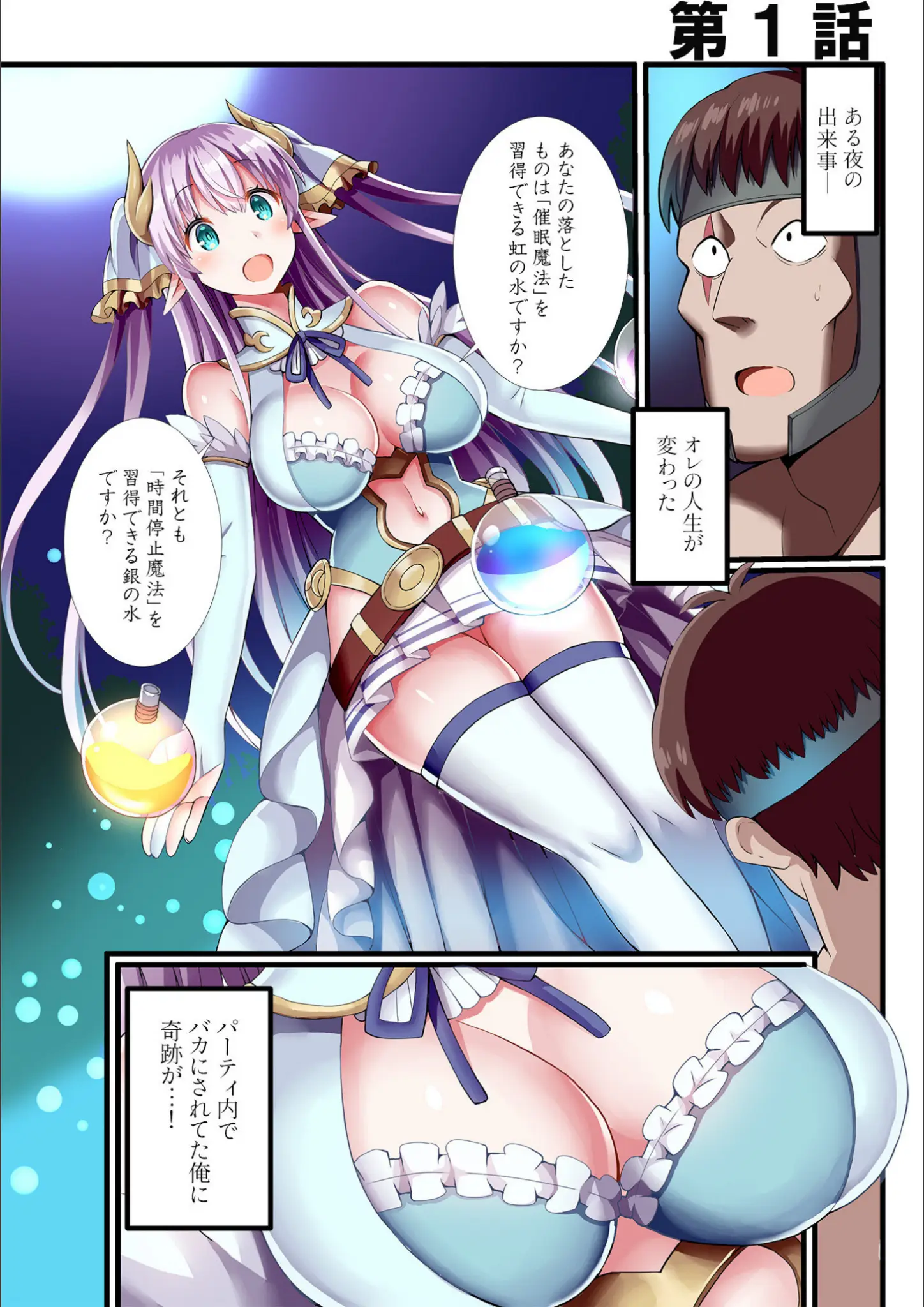 ぎヴちょこの巨乳・ファンタジー画像（s246asnph02009）#2
