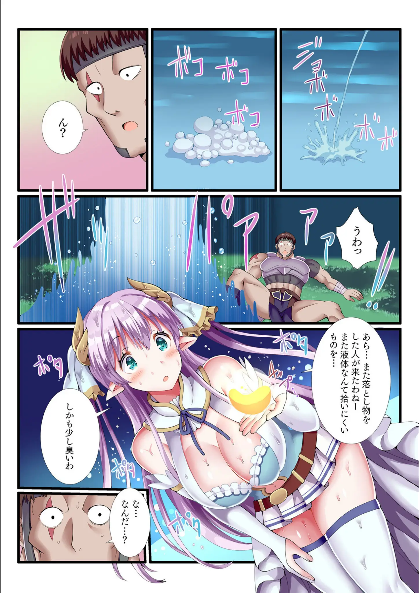 ぎヴちょこのファンタジー画像（s246asnph02009）#7