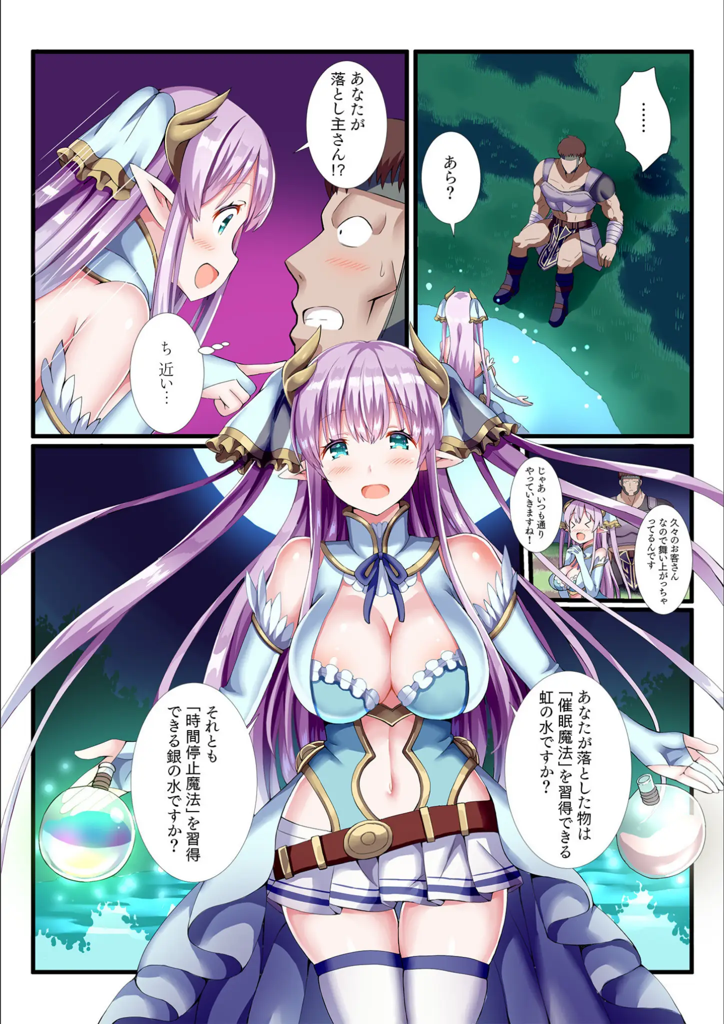 ぎヴちょこのファンタジー画像（s246asnph02009）#8