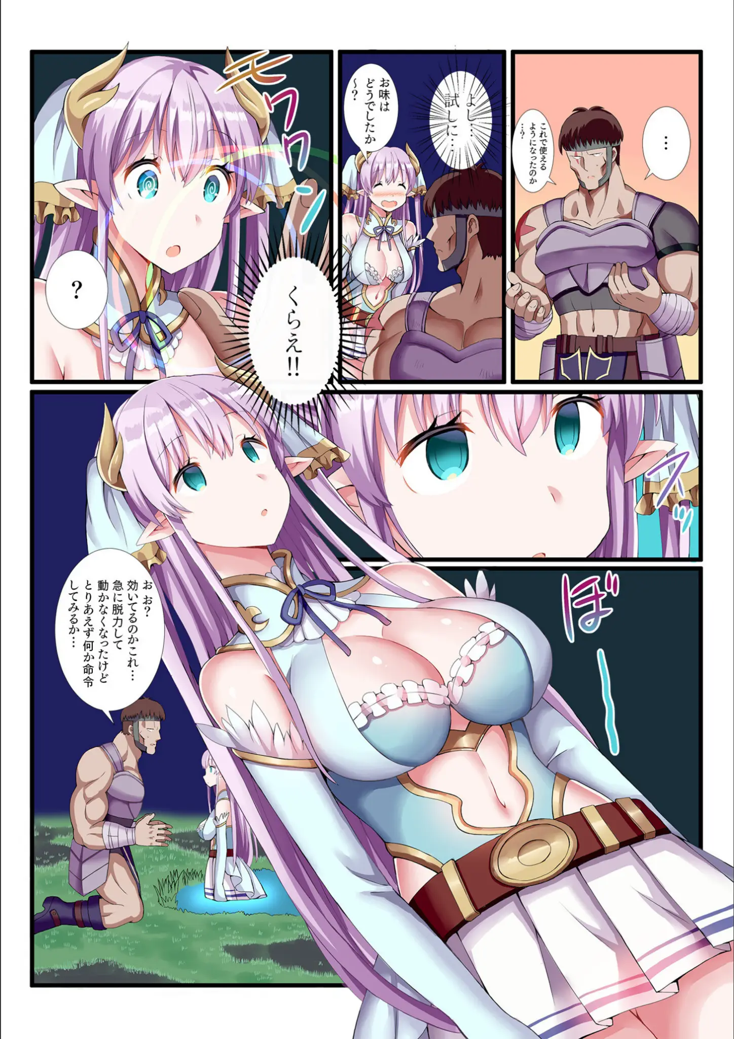 ぎヴちょこのファンタジー画像（s246asnph02009）#9