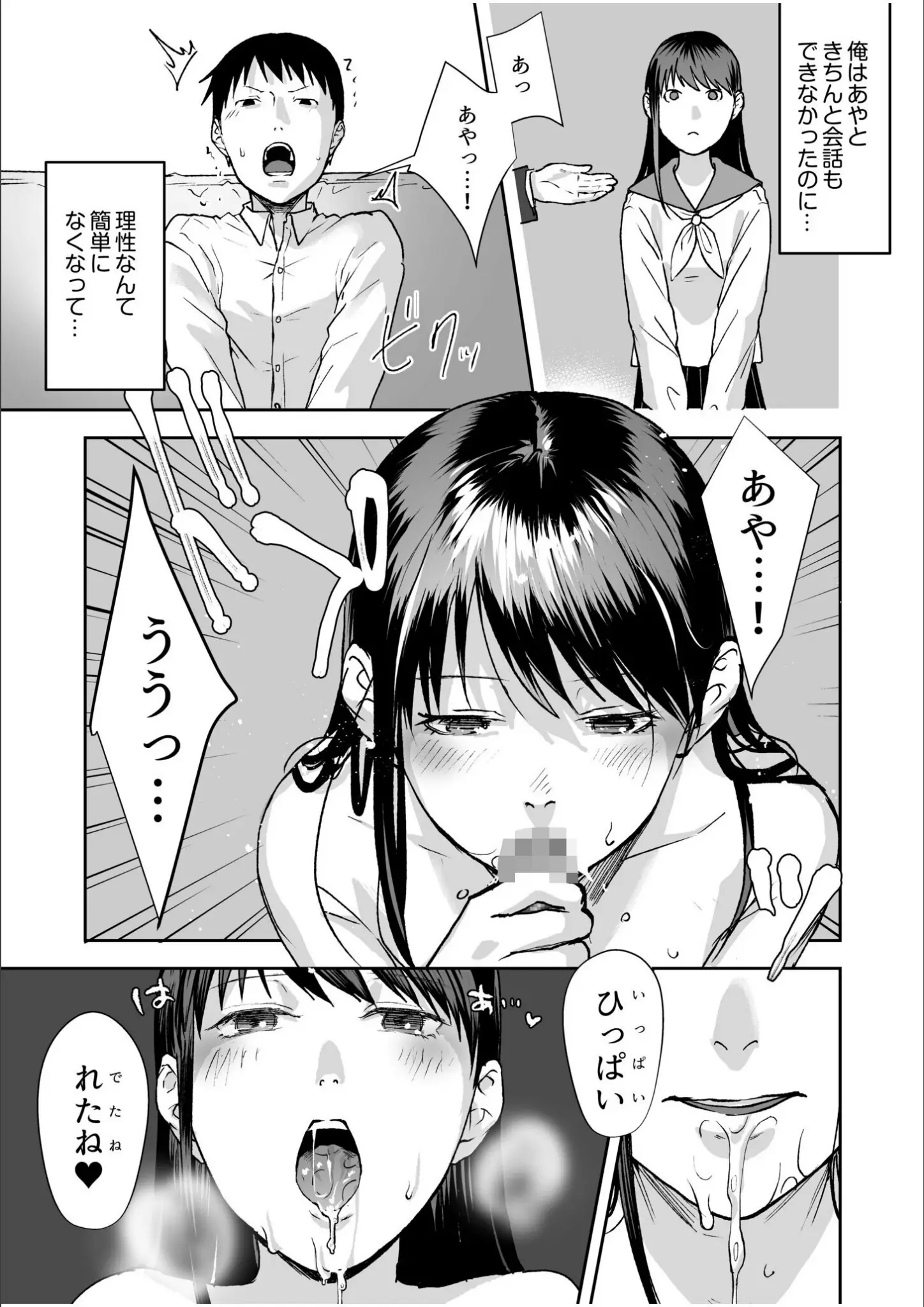 澱泥カカリヤのフェラ・主観画像（s246asnph02033）#10