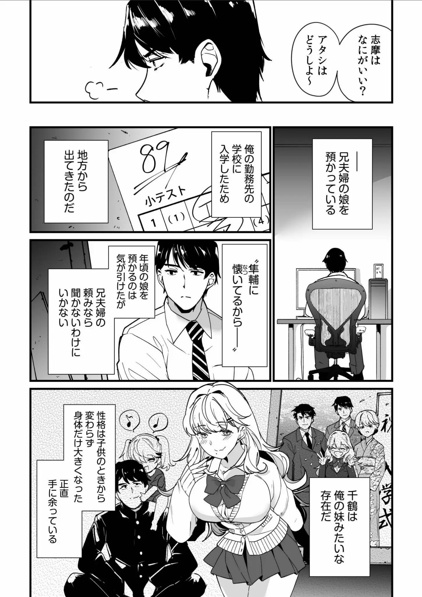 紫雲山頂の女子校生・和服・浴衣画像（s246asnph02137）#4