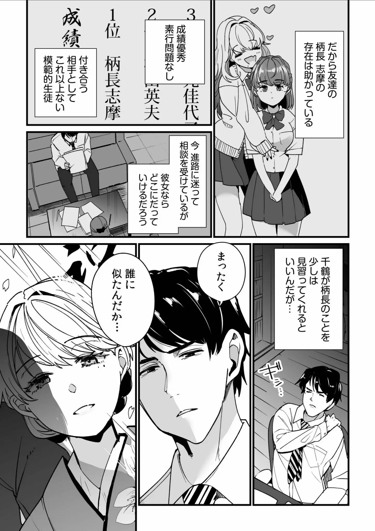 紫雲山頂の女子校生・和服・浴衣画像（s246asnph02137）#5