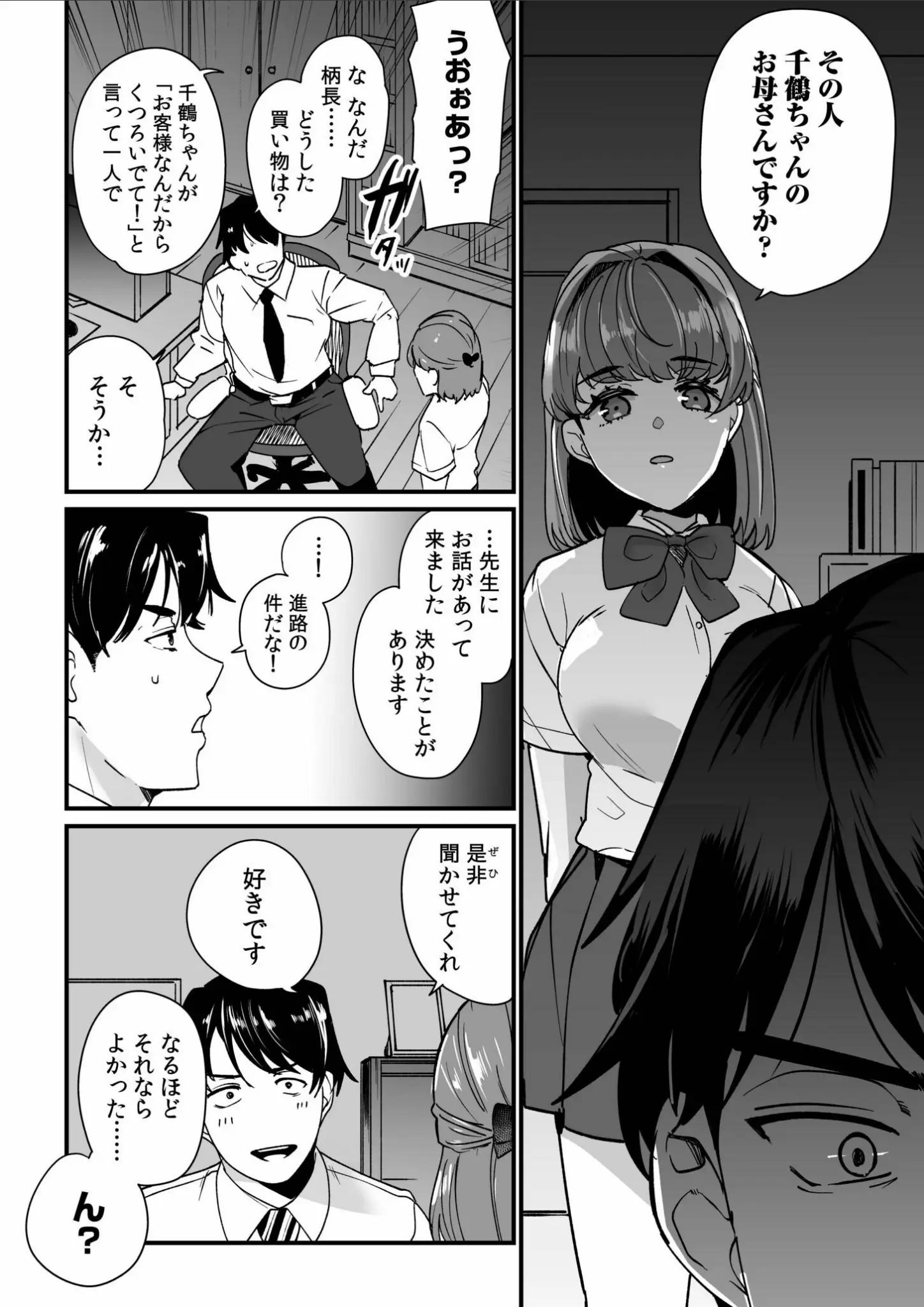 紫雲山頂の女子校生画像（s246asnph02137）#6