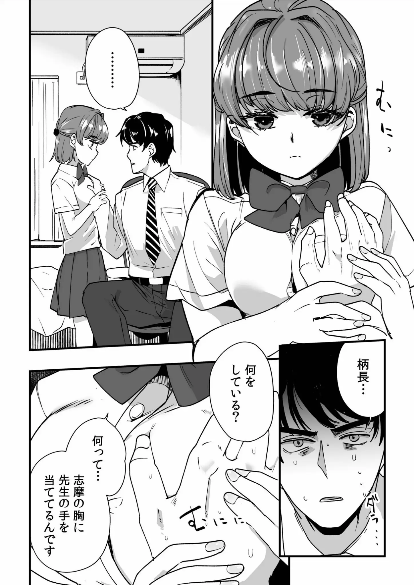 紫雲山頂の女子校生画像（s246asnph02137）#7