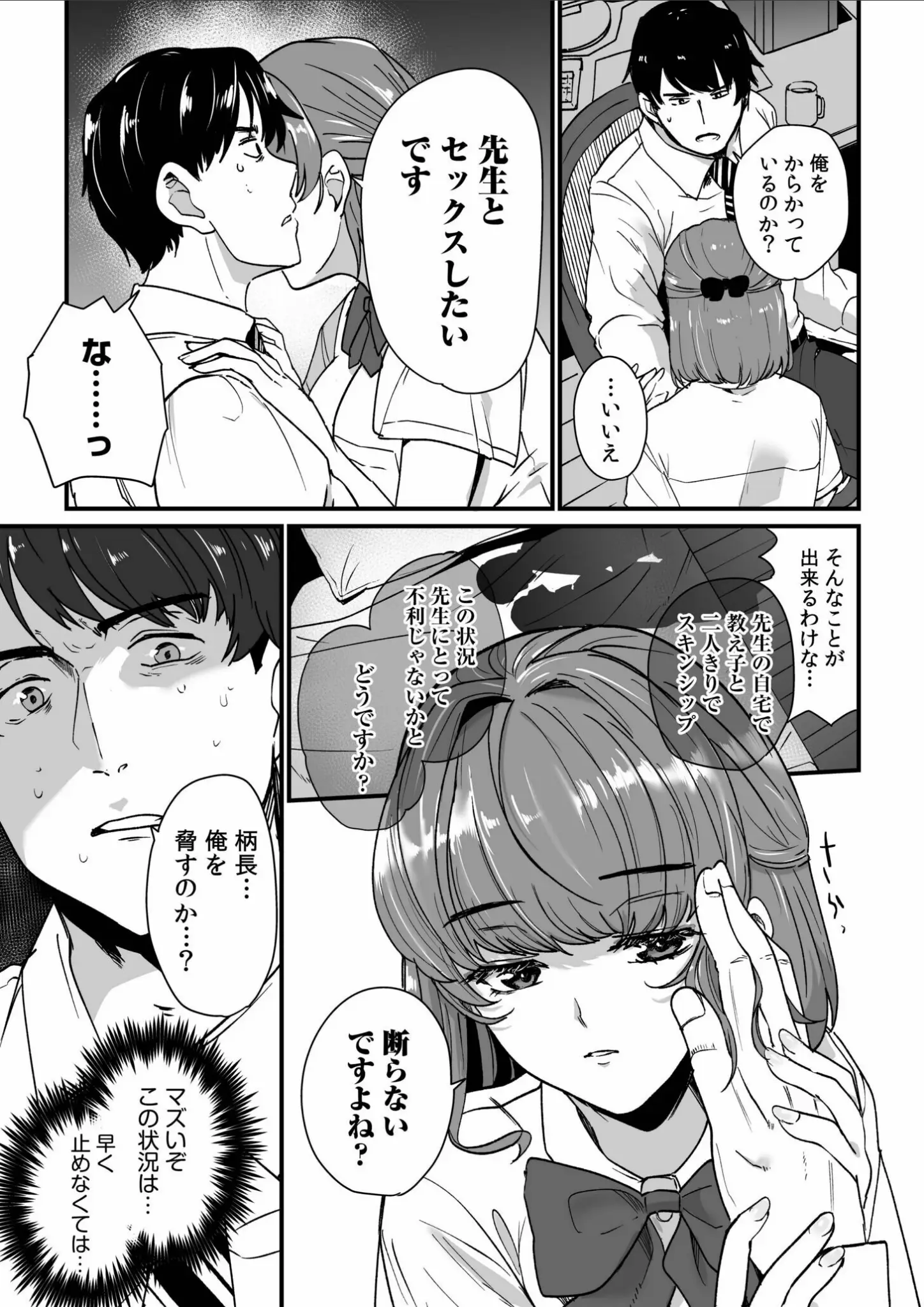 紫雲山頂の女子校生画像（s246asnph02137）#8