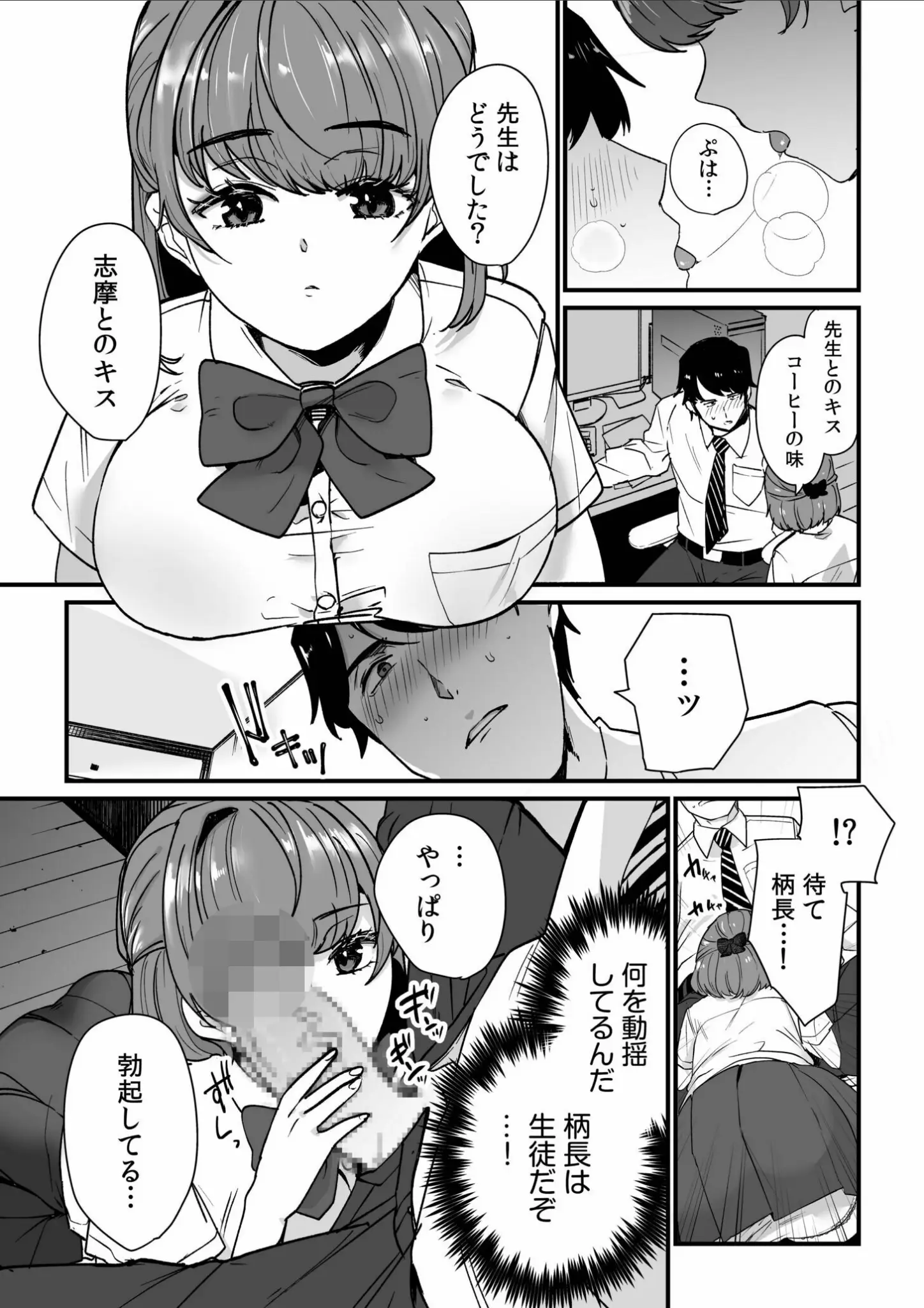 紫雲山頂の女子校生・フェラ画像（s246asnph02137）#9