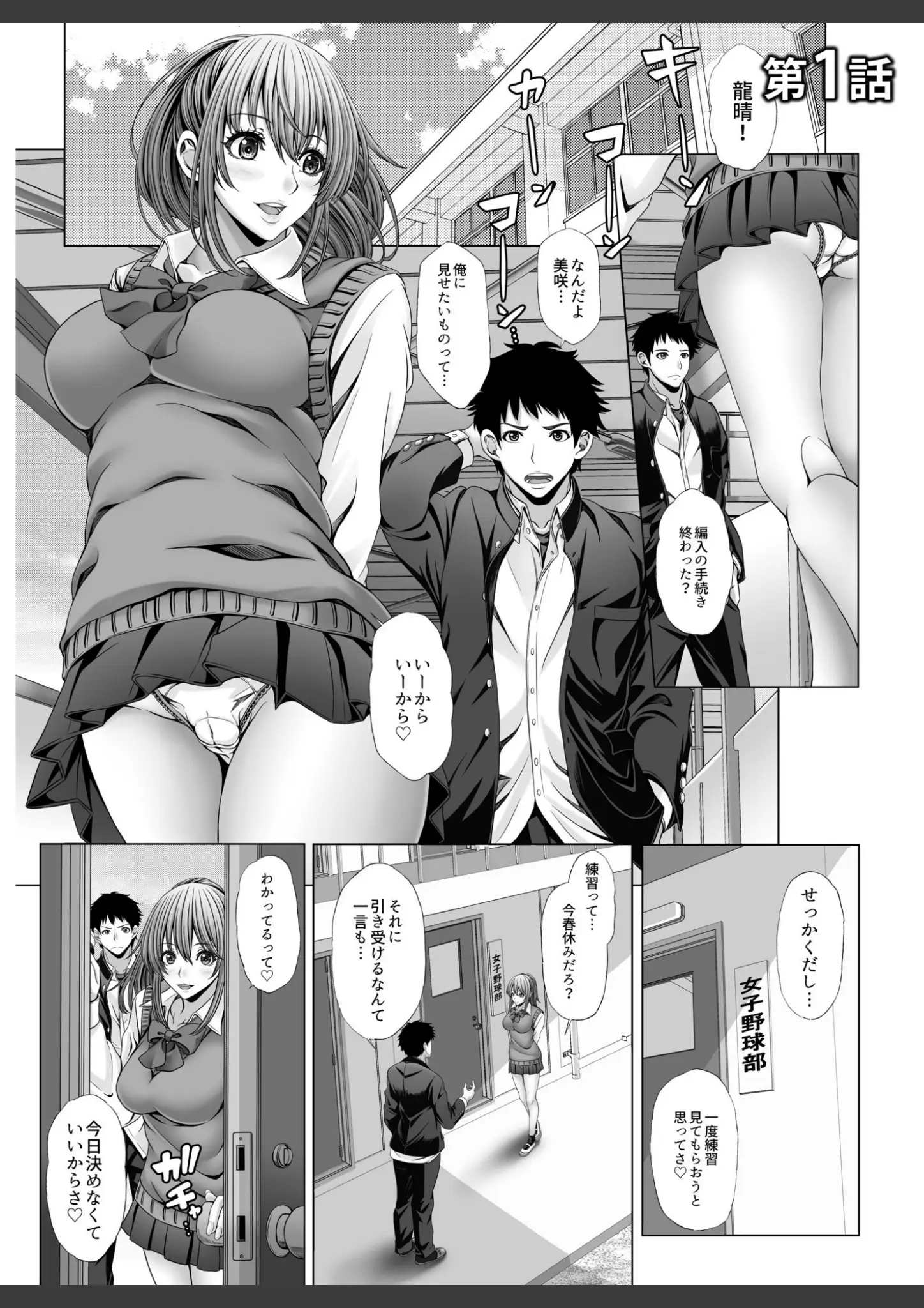 たけもっぷのパンチラ・女子校生画像（s246asnph02222）#3