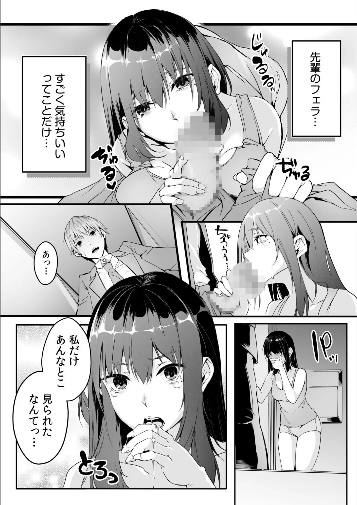 つまじょのフェラ・主観画像（s246asnph02255）#10