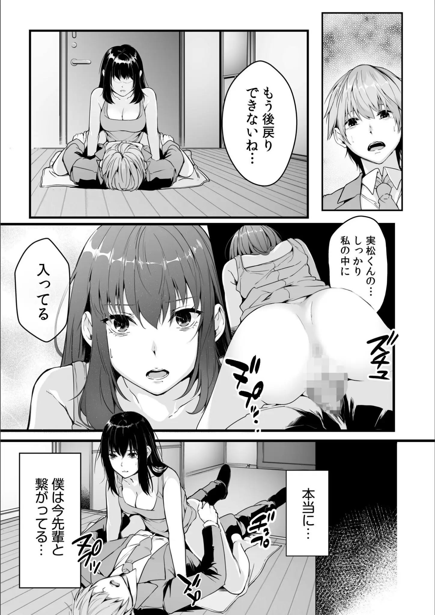 つまじょのクンニ・騎乗位画像（s246asnph02255）#12