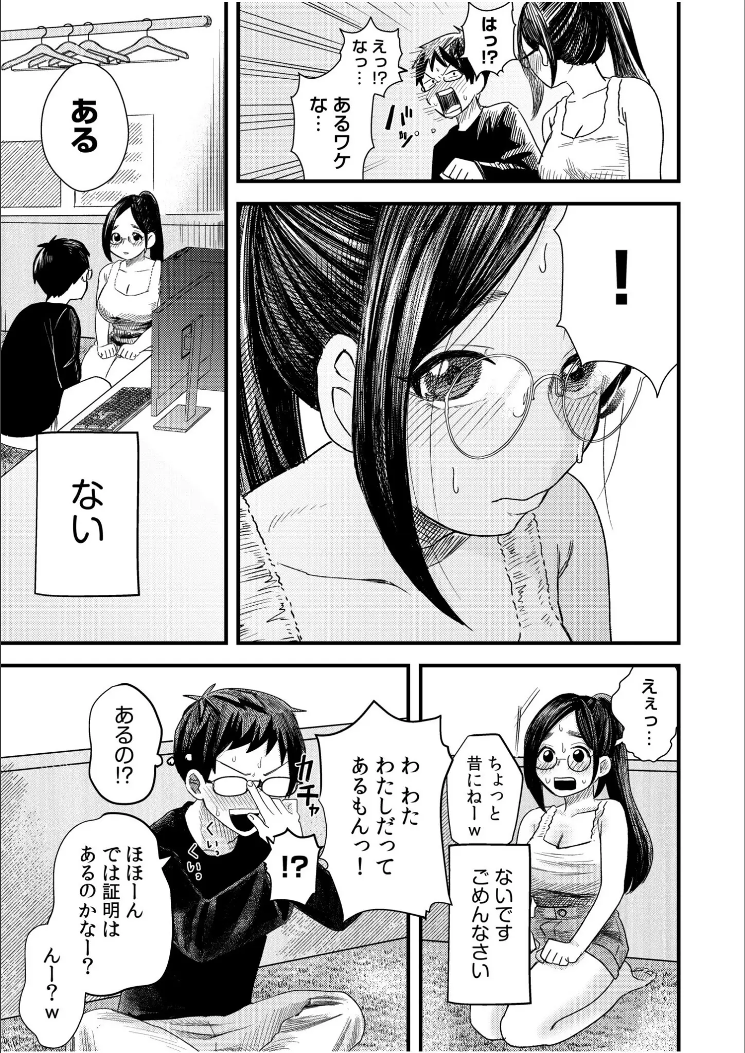 オダマまくまくの画像（s246asnph02270）#7