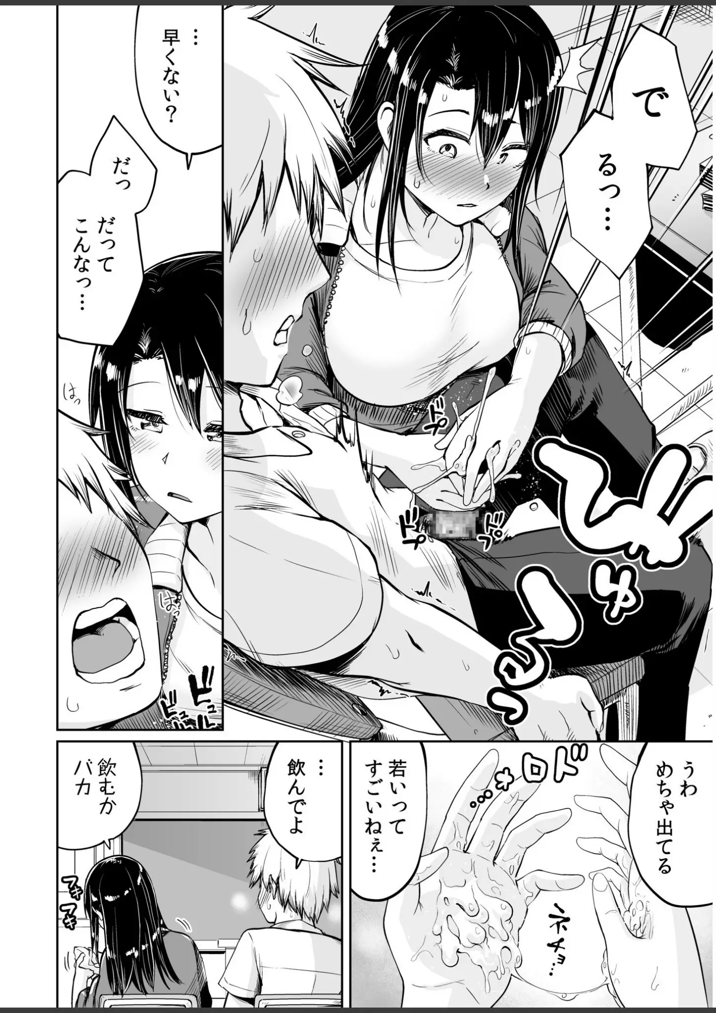 海山そぜの手コキ画像（s246asnph02537）#10