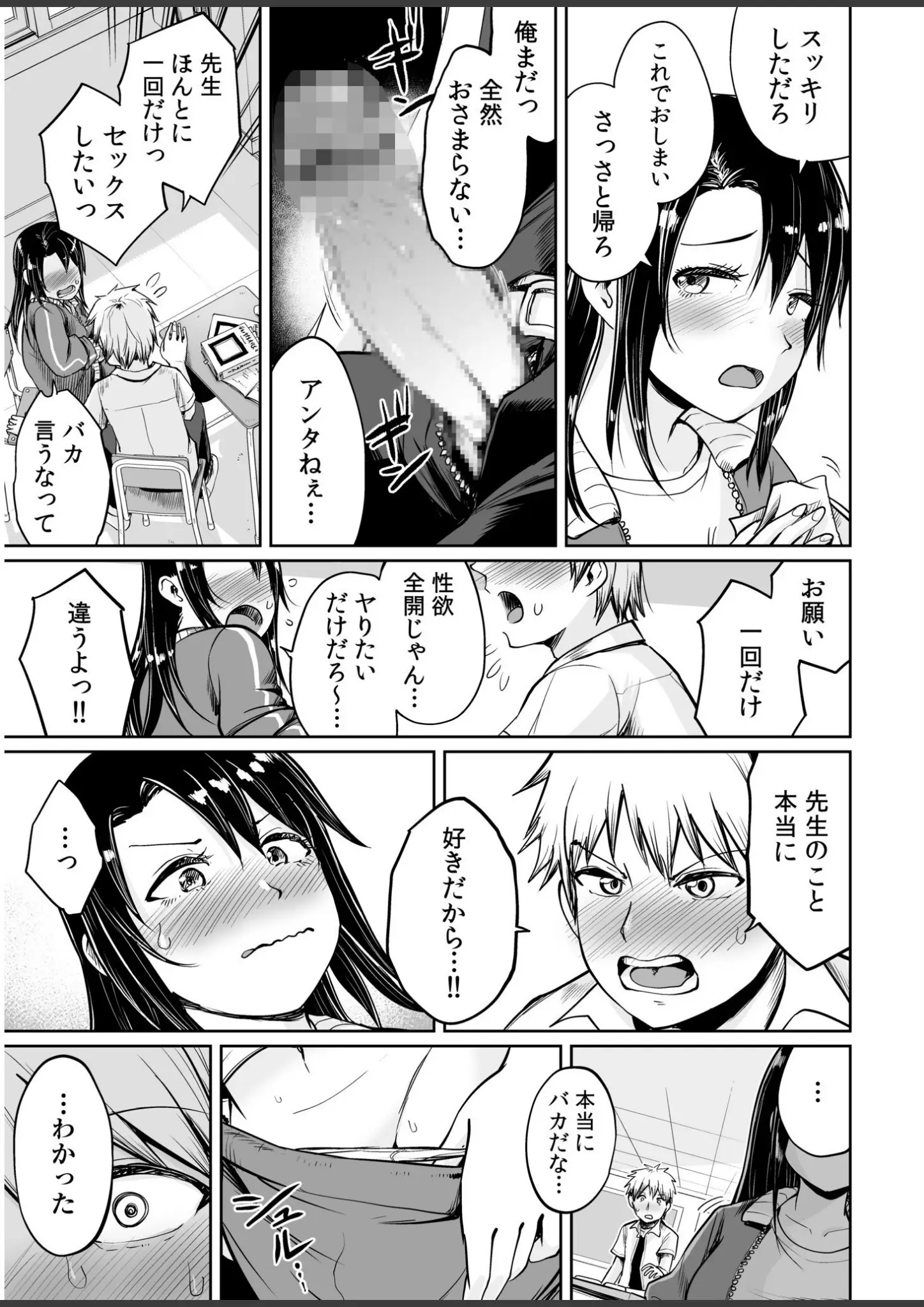 海山そぜの画像（s246asnph02537）#11