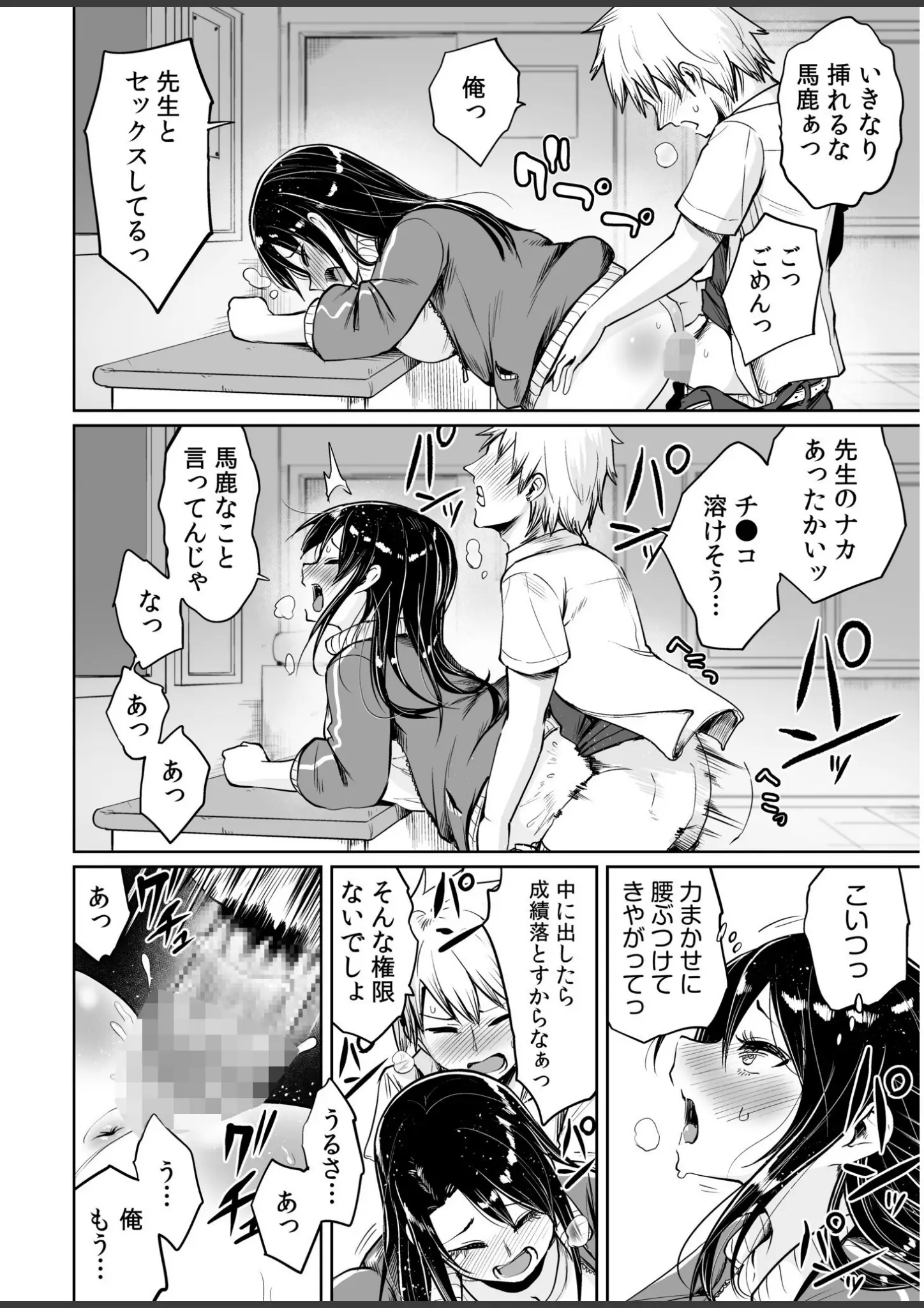 海山そぜのバック・アナル画像（s246asnph02537）#13