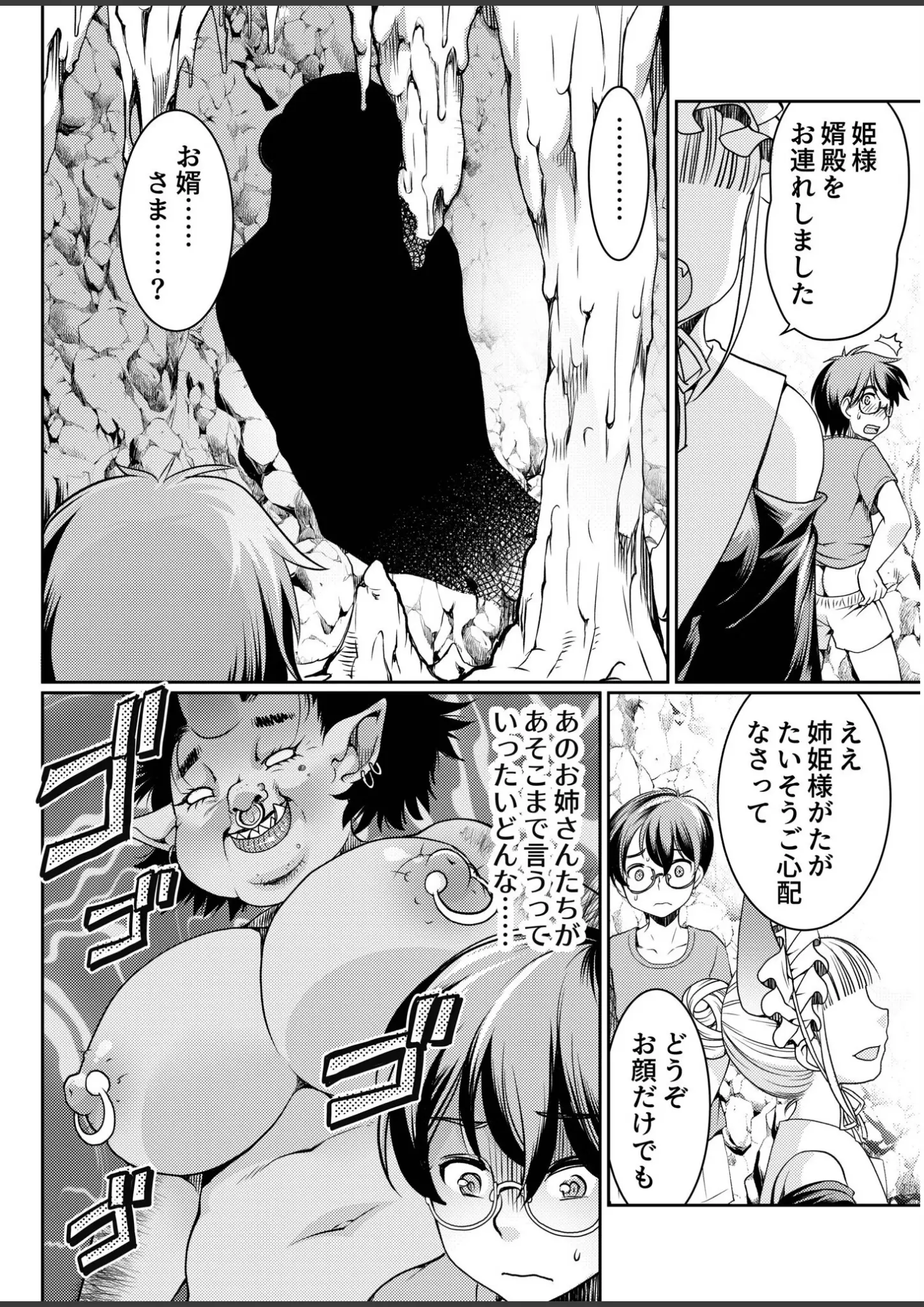 シルエットさくらのぽっちゃり・超乳画像（s246asnph02544）#17