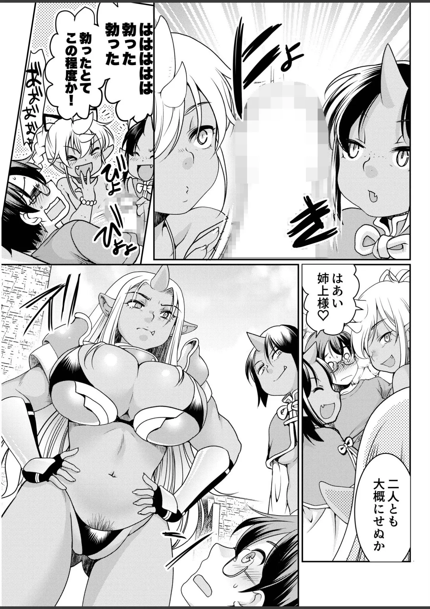 シルエットさくらのファンタジー・超乳画像（s246asnph02544）#5