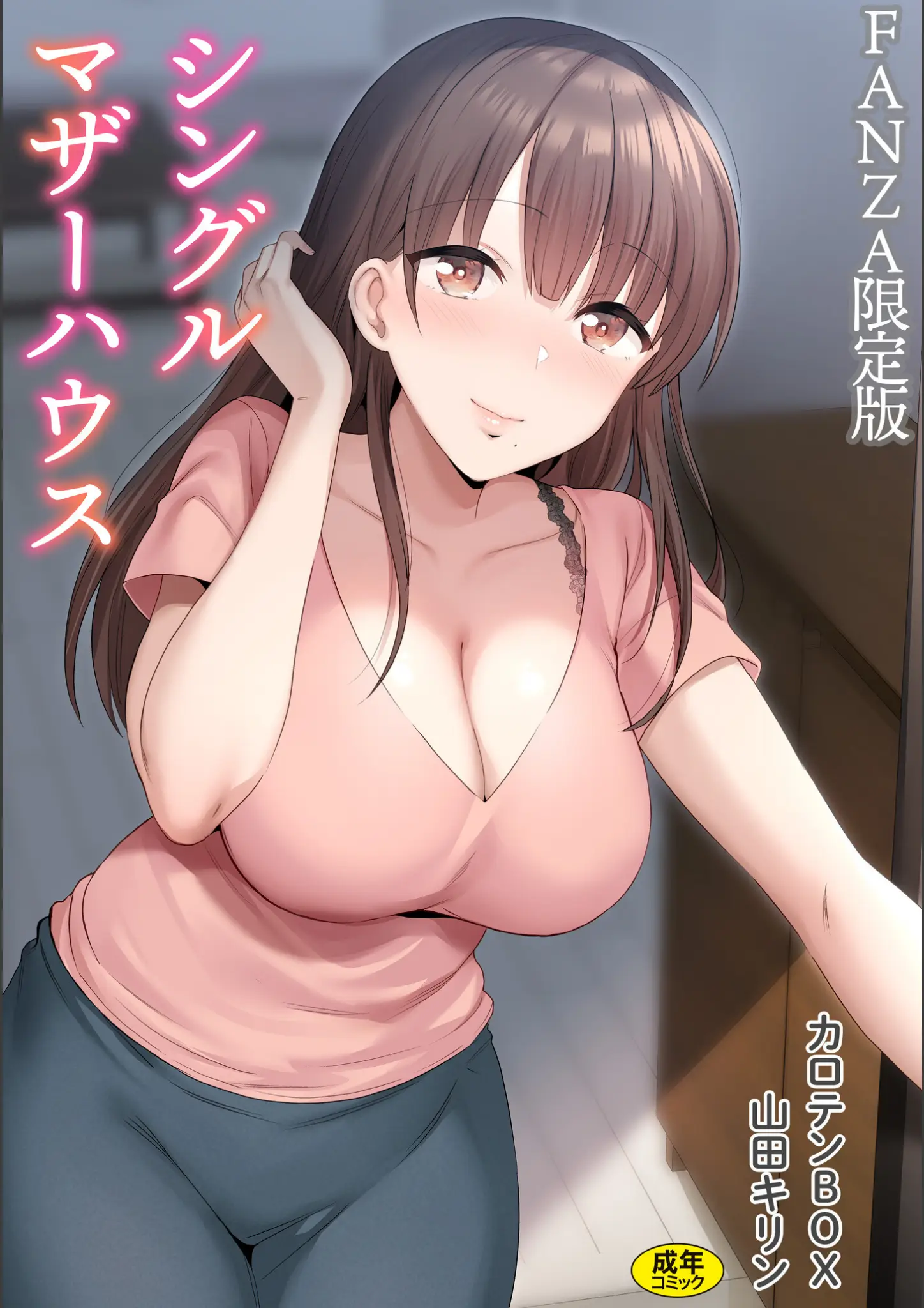 カロテンBOX・山田キリンの表紙絵・熟女画像（s246asnph02552）#1
