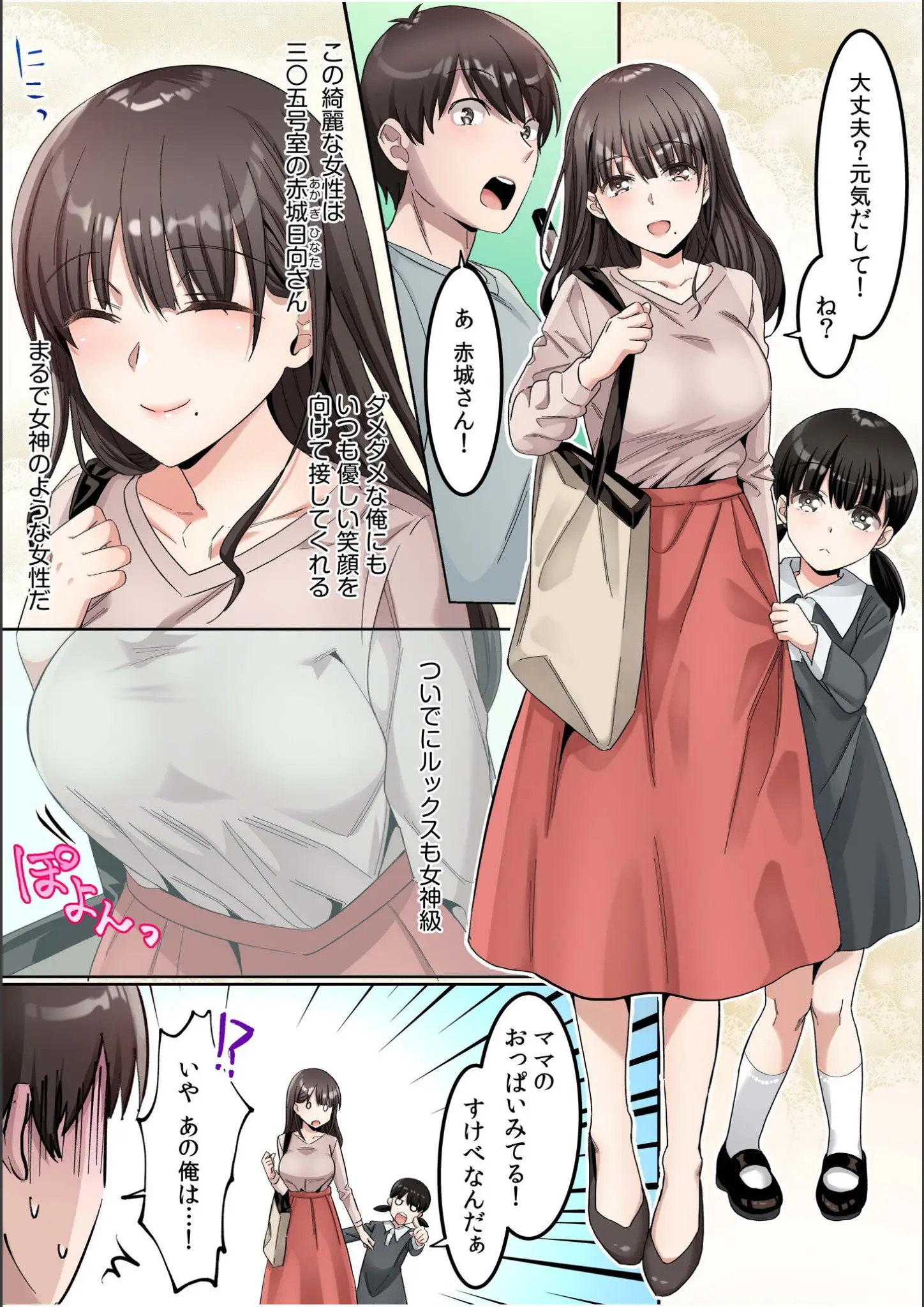 カロテンBOX・山田キリンのロリ系・巨乳画像（s246asnph02552）#4