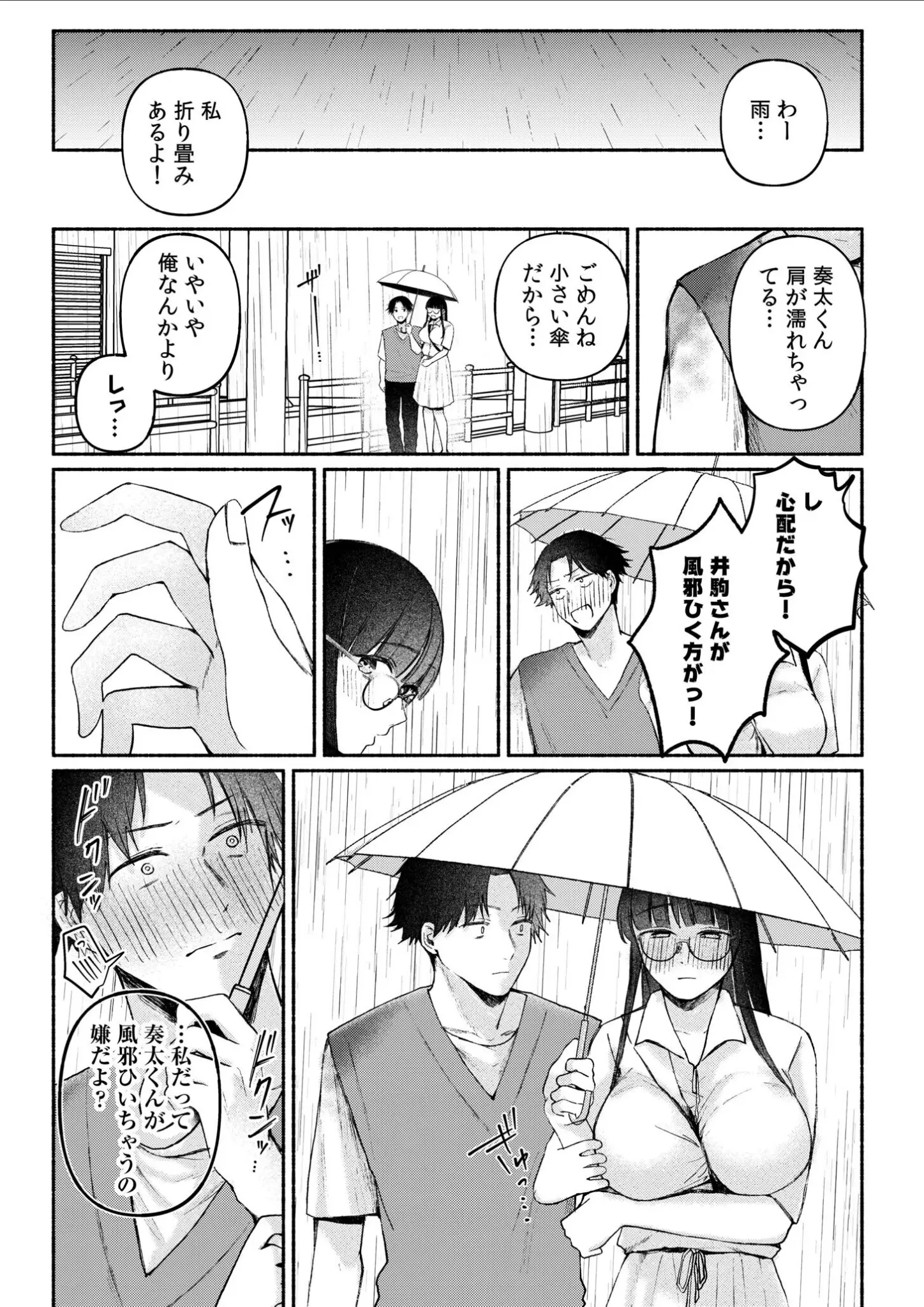 三木内指定の巨乳・長身画像（s246asnph02691）#6